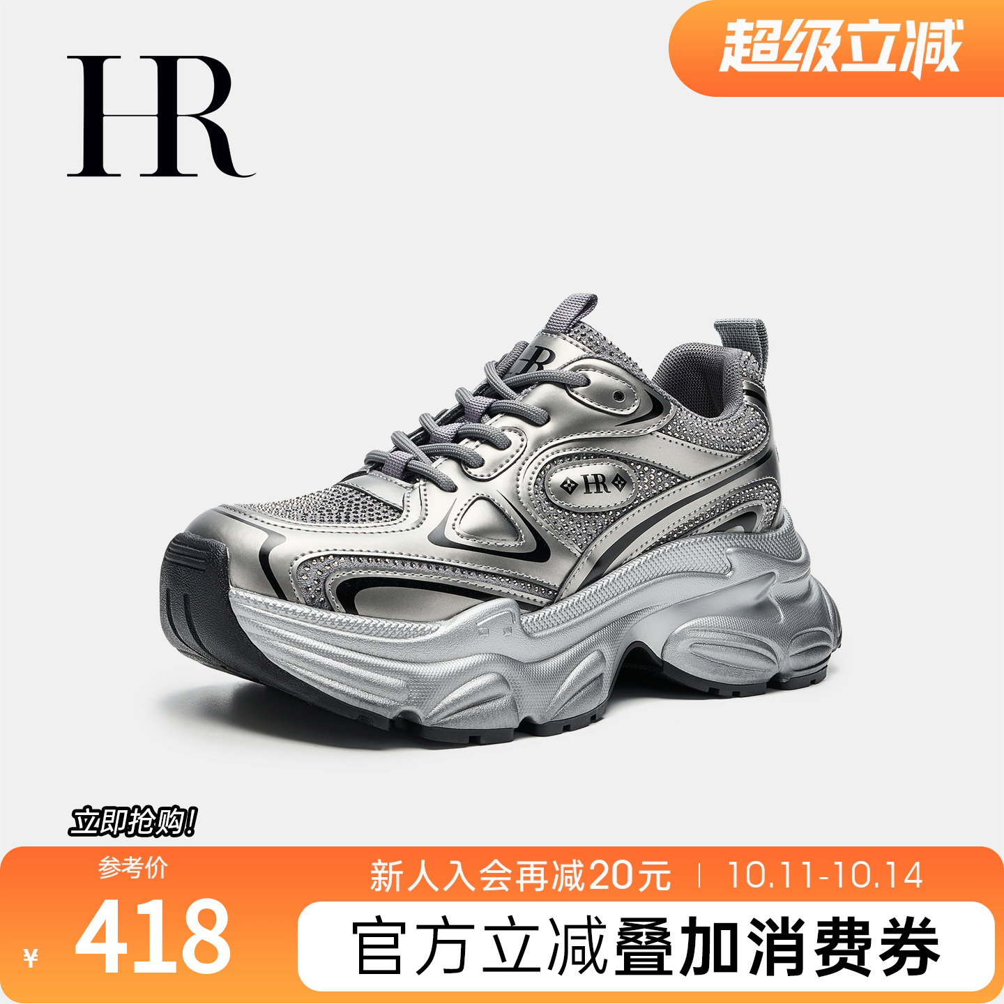 HRCASUAL秋季新款老爹鞋