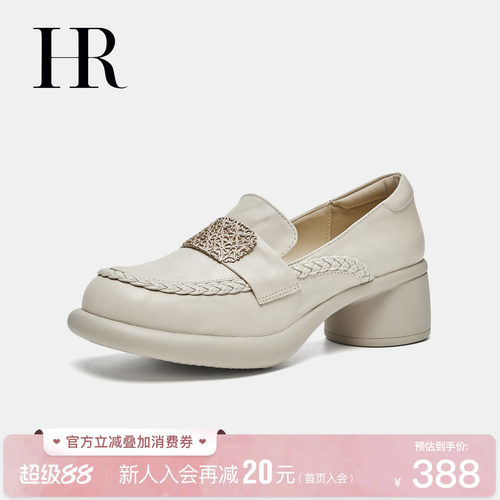 HR赫莲娜时尚新款乐福鞋