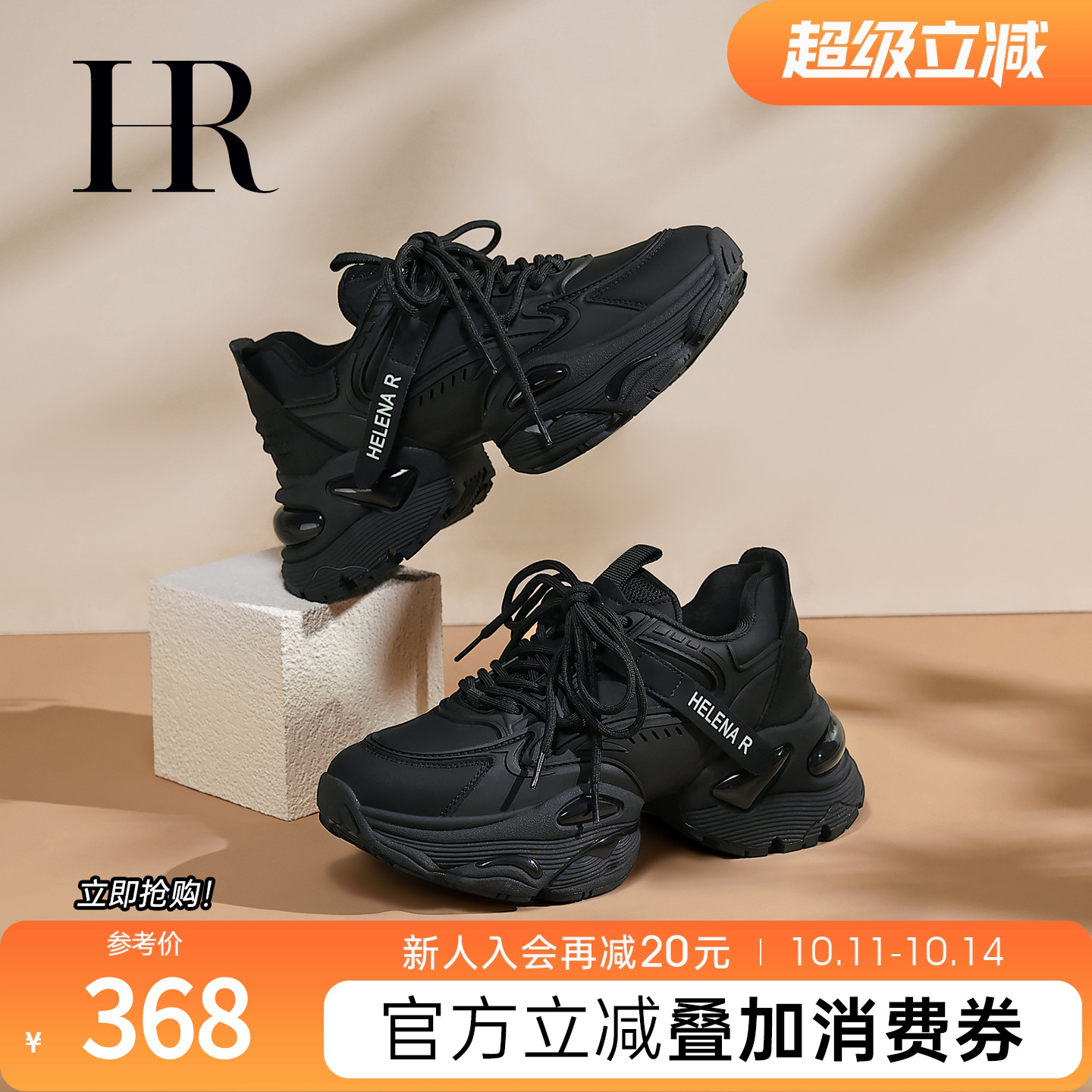 HR赫莲娜2025春秋季新款老爹鞋