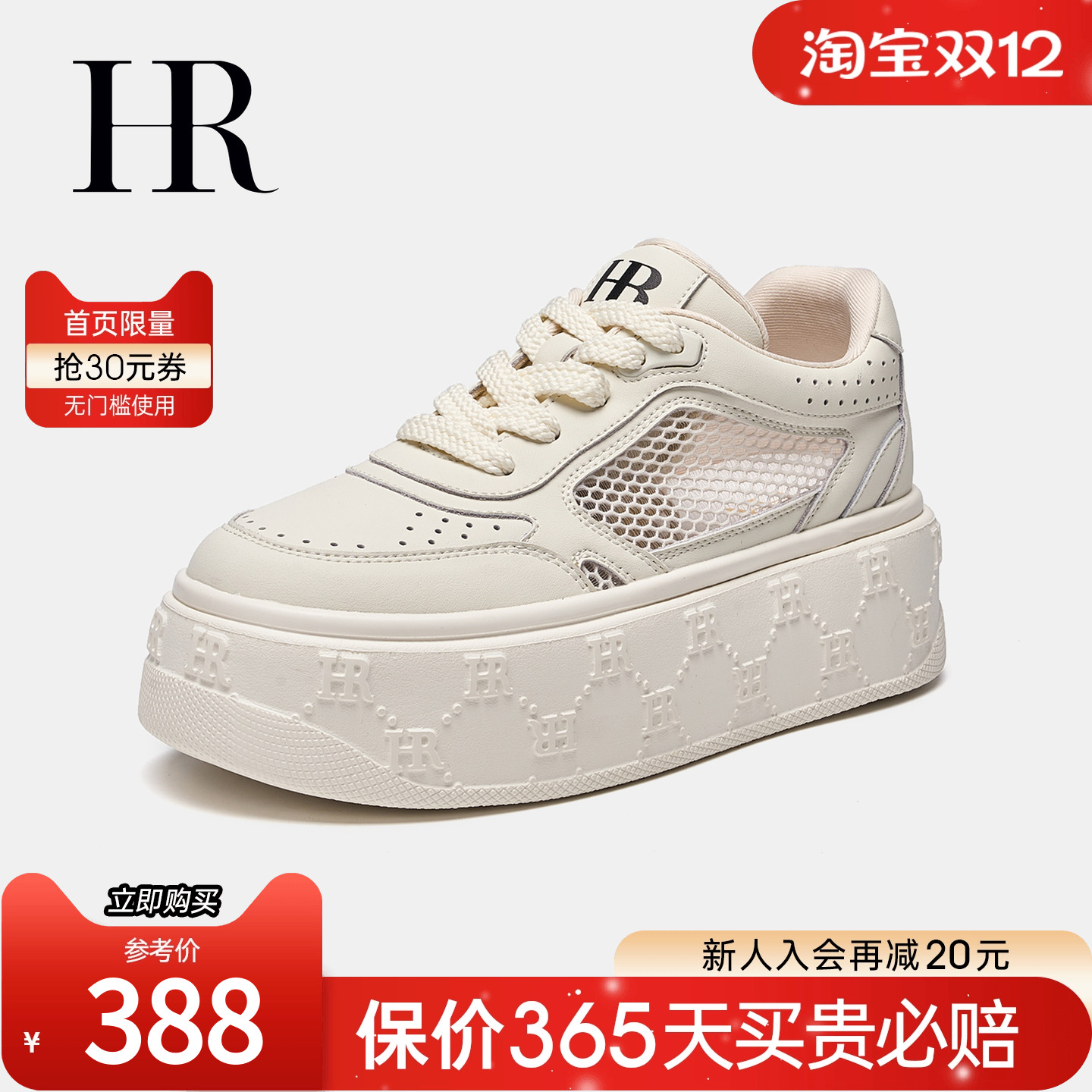 HRCASUAL夏防滑透气小白鞋