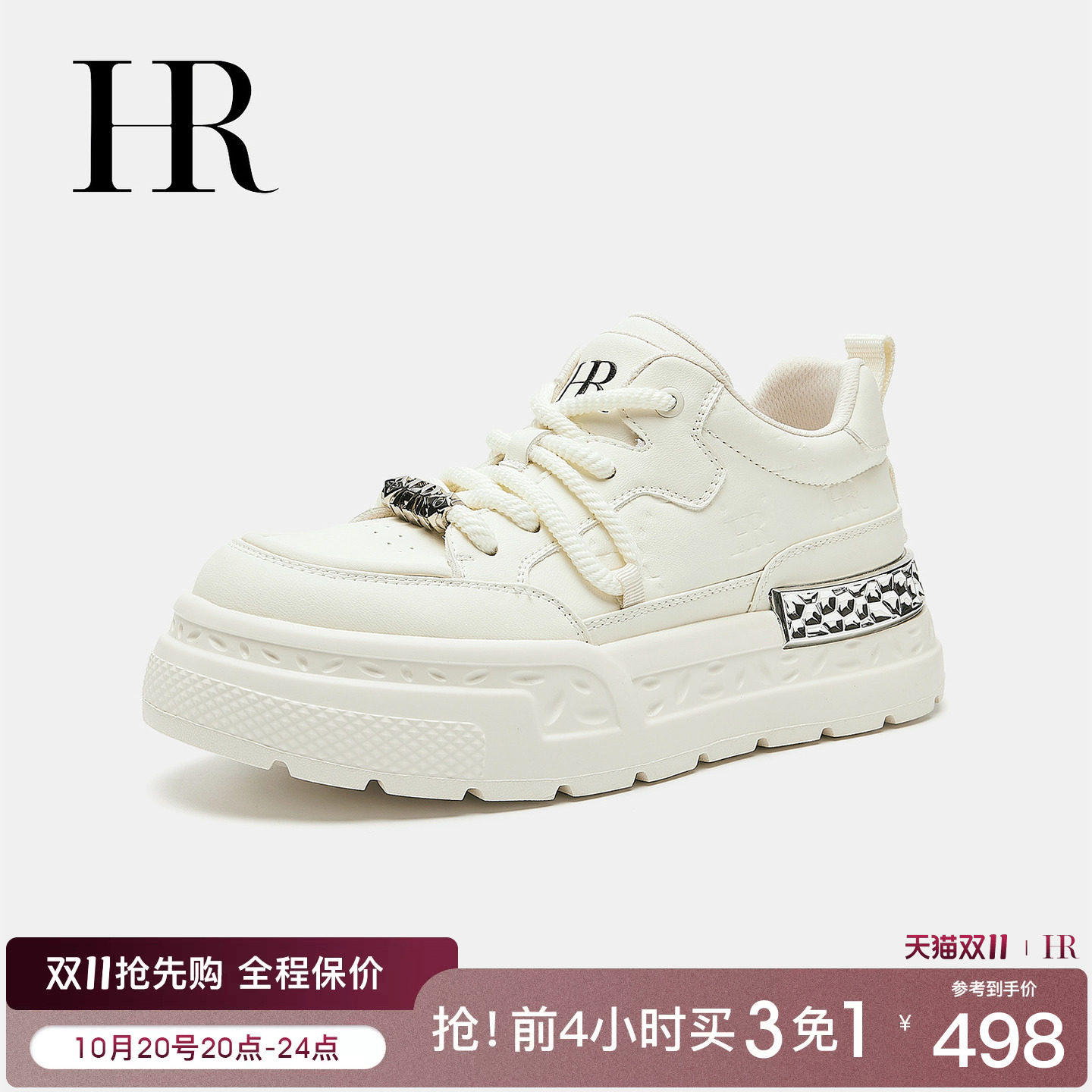 HR赫莲娜男鞋休闲板鞋2026秋冬季新款厚底增高时尚轻奢百搭小白鞋