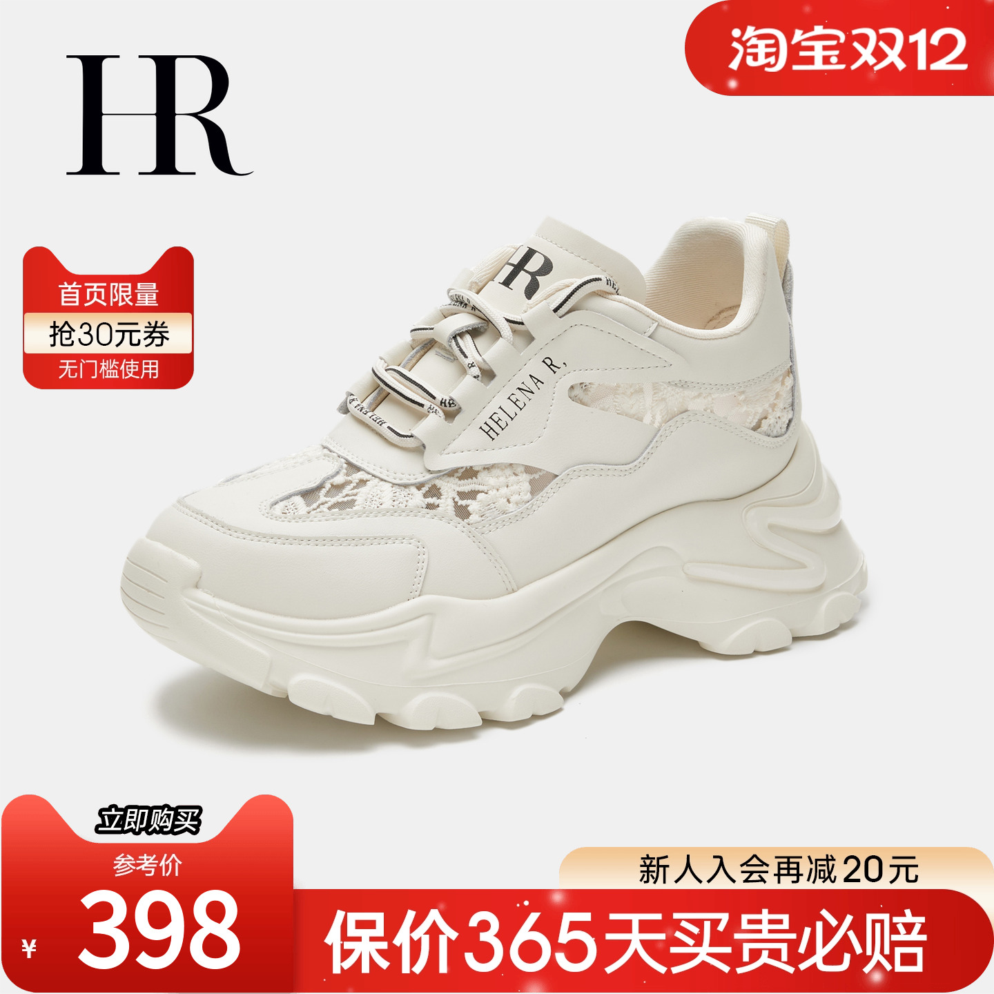 HRCASUAL夏季老爹鞋小众设计