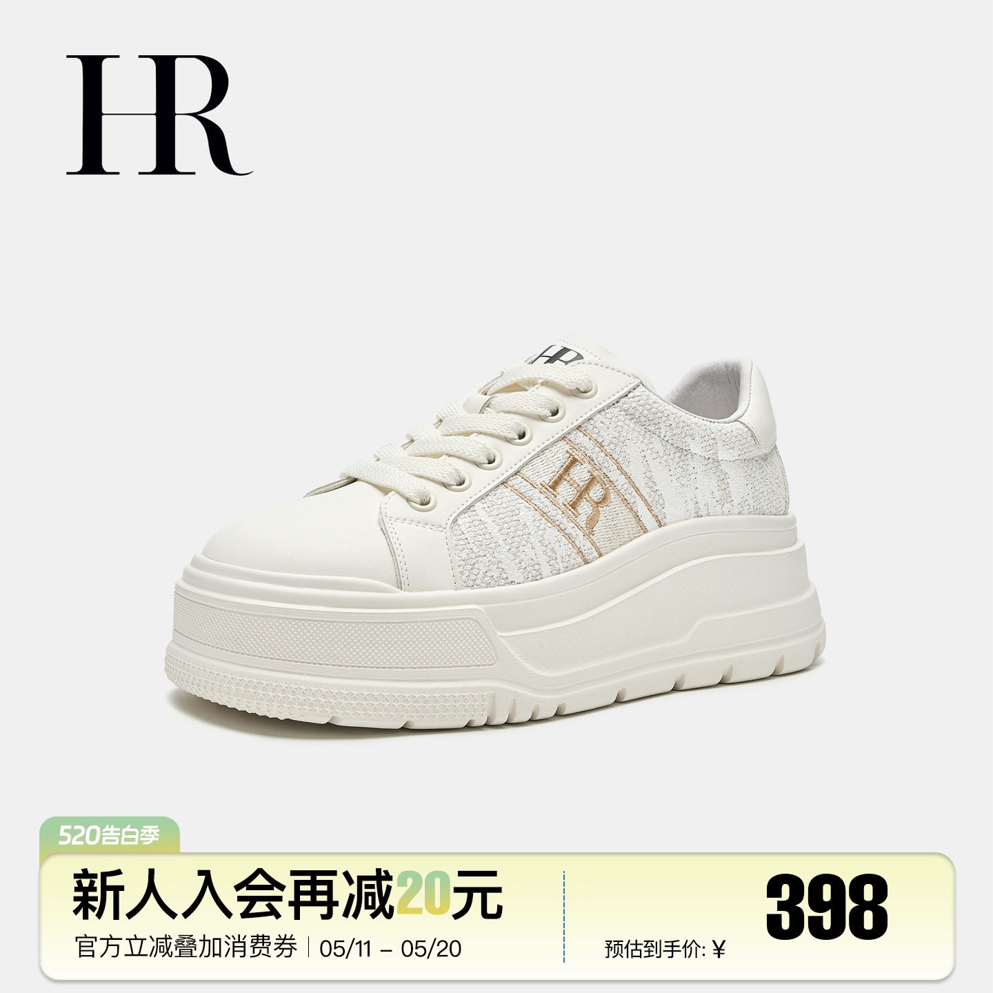 HR赫莲娜板鞋2026春季新款休闲女鞋子原创厚底国风刺绣透气小白鞋