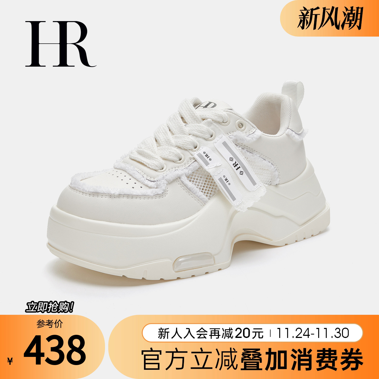 HRCASUAL夏季新款网面鞋