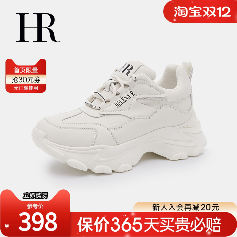 HR赫莲娜老爹鞋2025年秋季新款女鞋子休闲小众百搭厚底爆款小白鞋