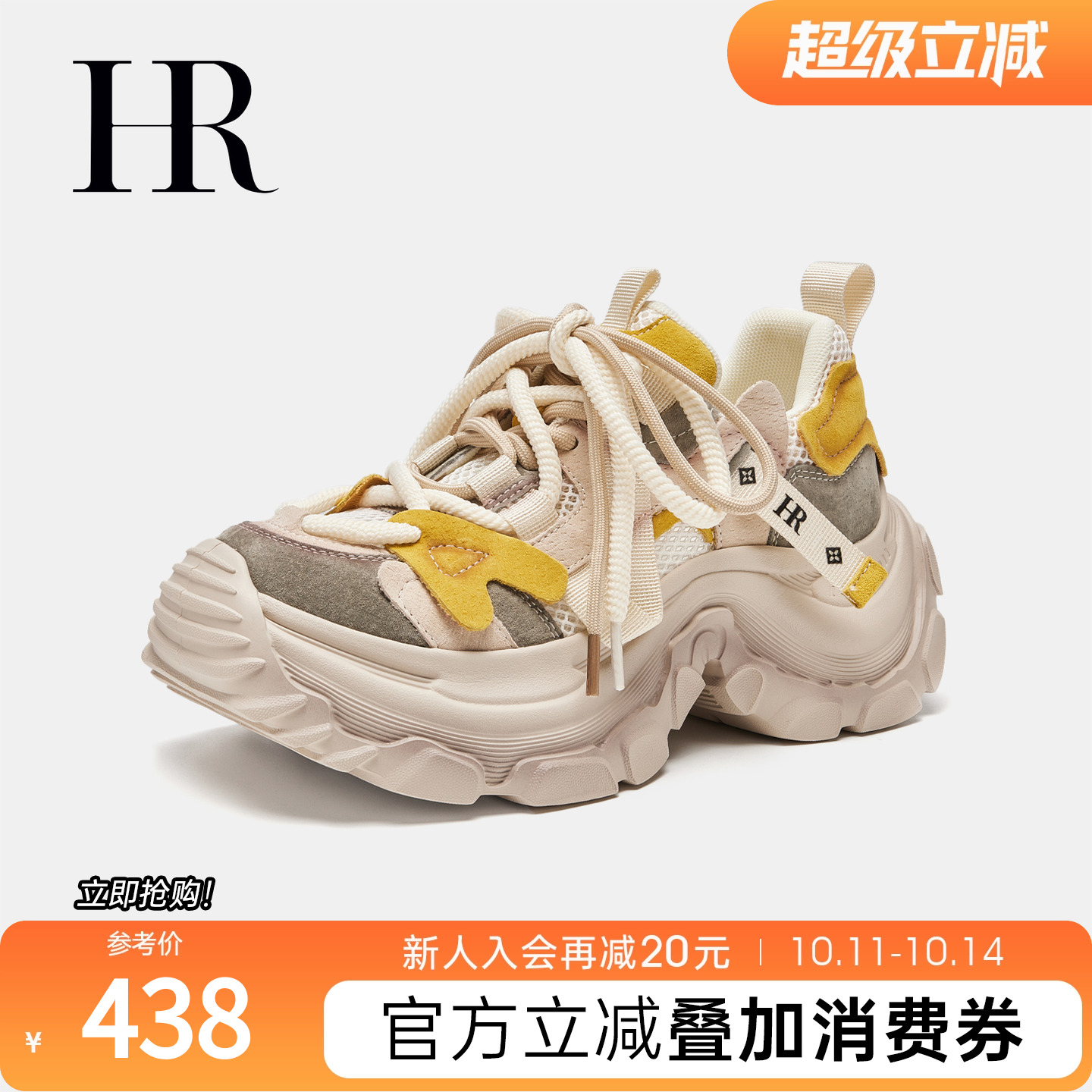 HR赫莲娜女鞋子2025年夏季新款网面老爹鞋厚底重工复古做旧运动鞋