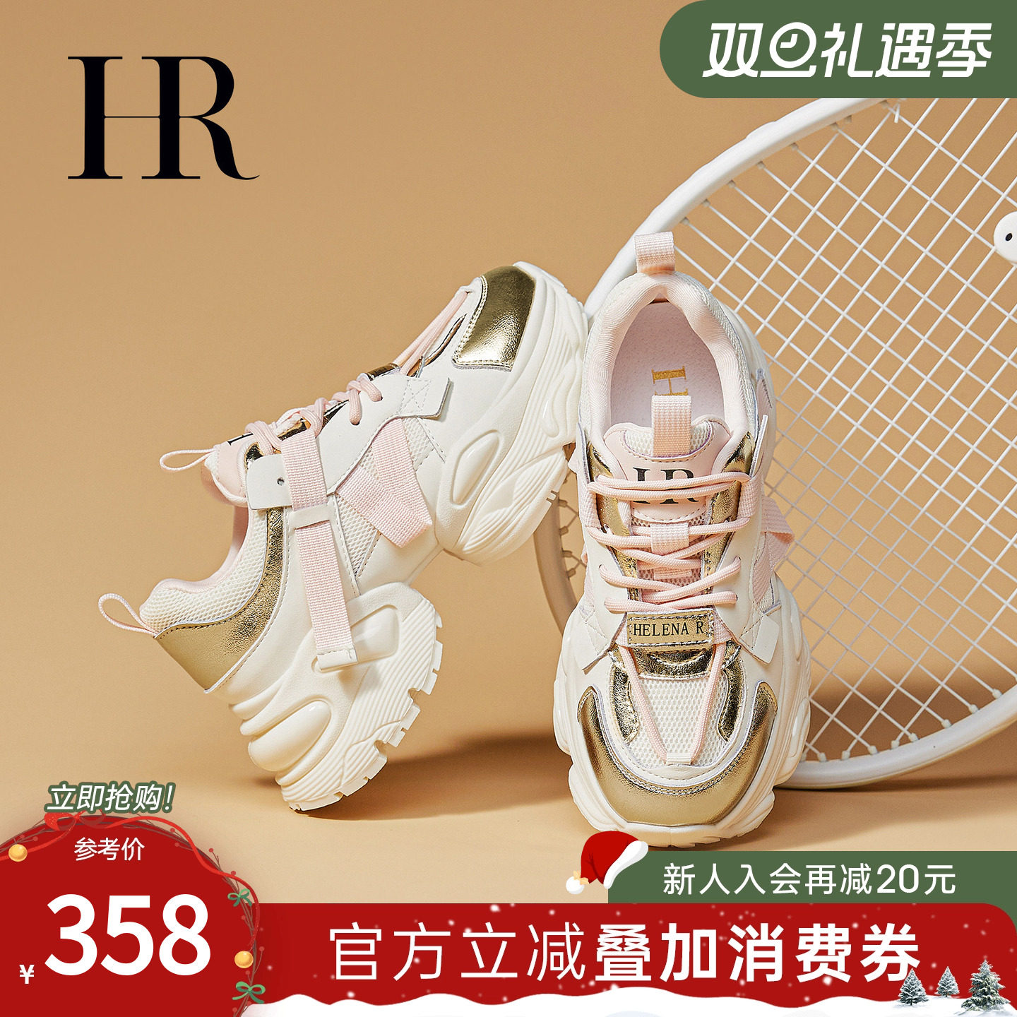 HRCASUAL2023春季欧洲站老爹鞋