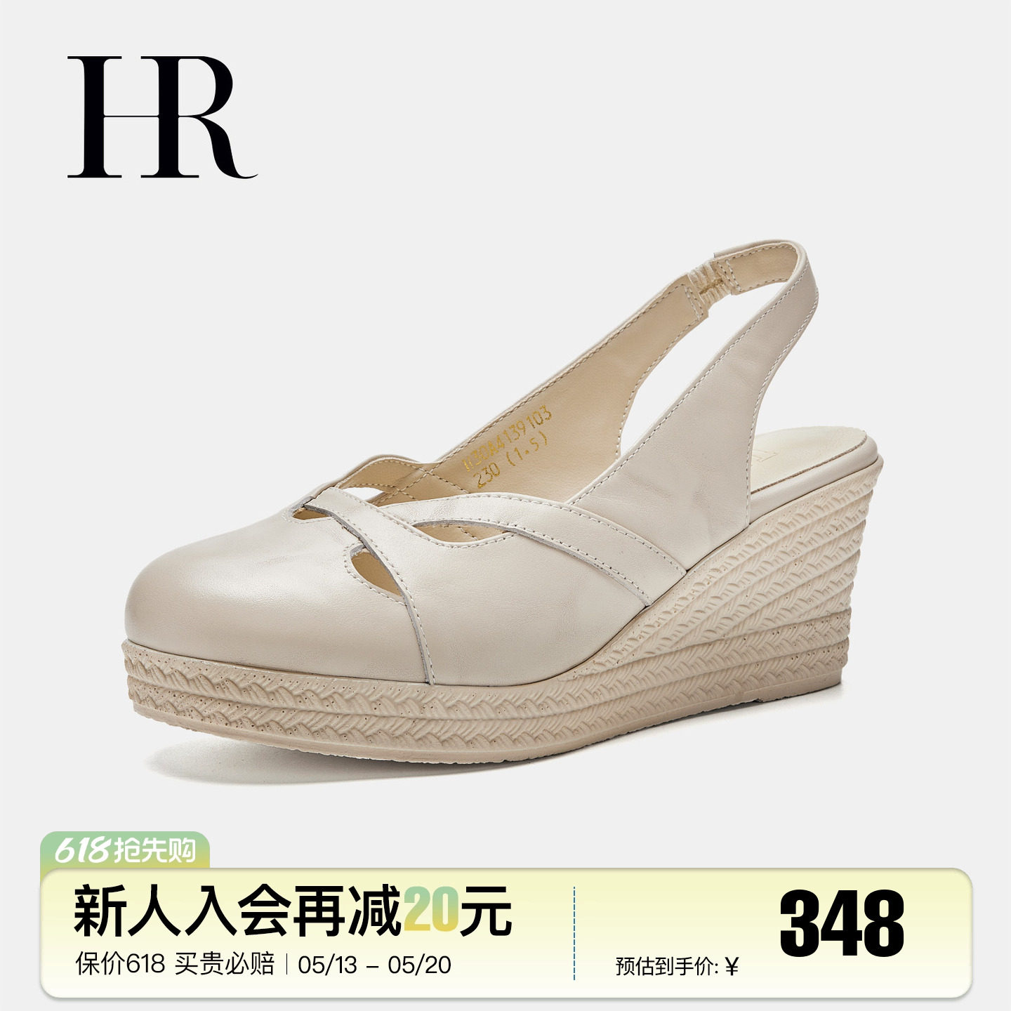 HR赫莲娜女鞋子2026年夏季新款一字带凉鞋坡跟松紧带牛皮懒人半