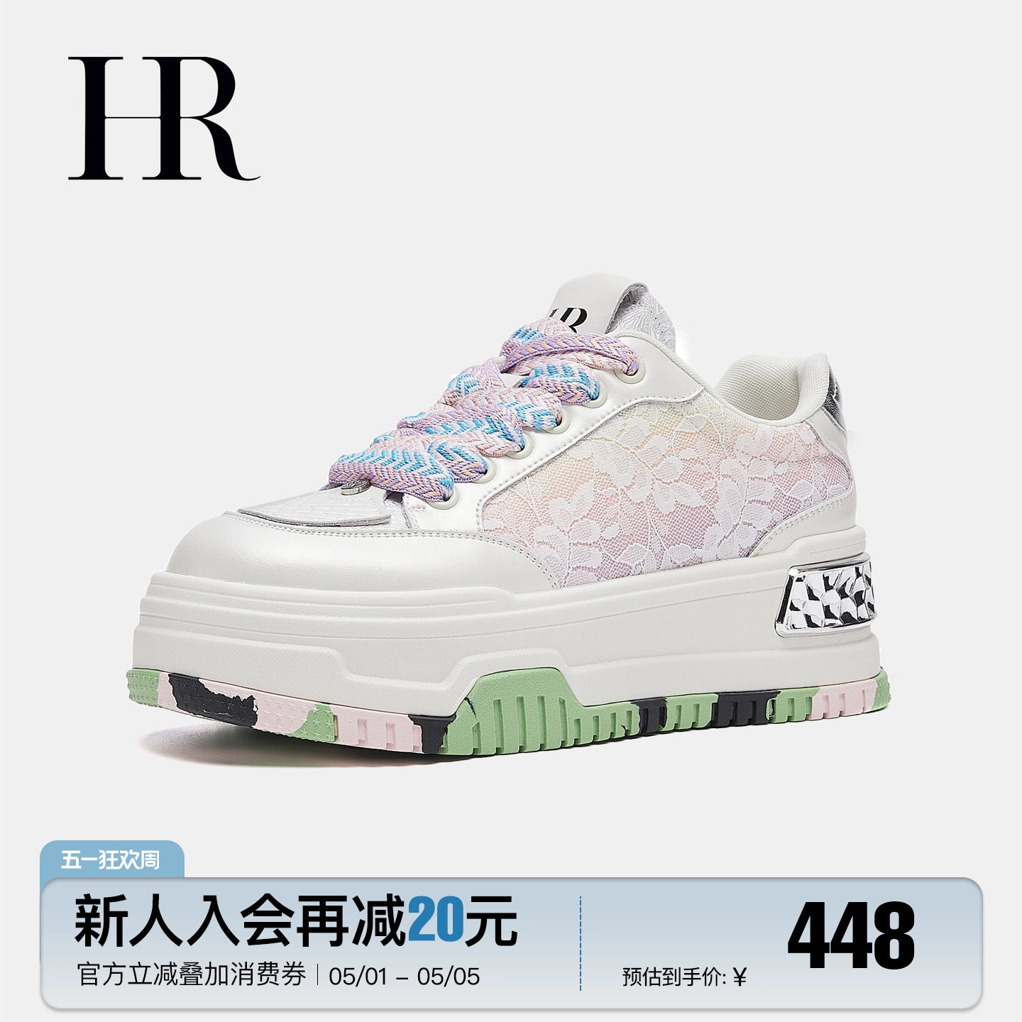 HR赫莲娜多巴胺板鞋2026春季新款女鞋子厚底刺绣网纱休闲小白鞋潮