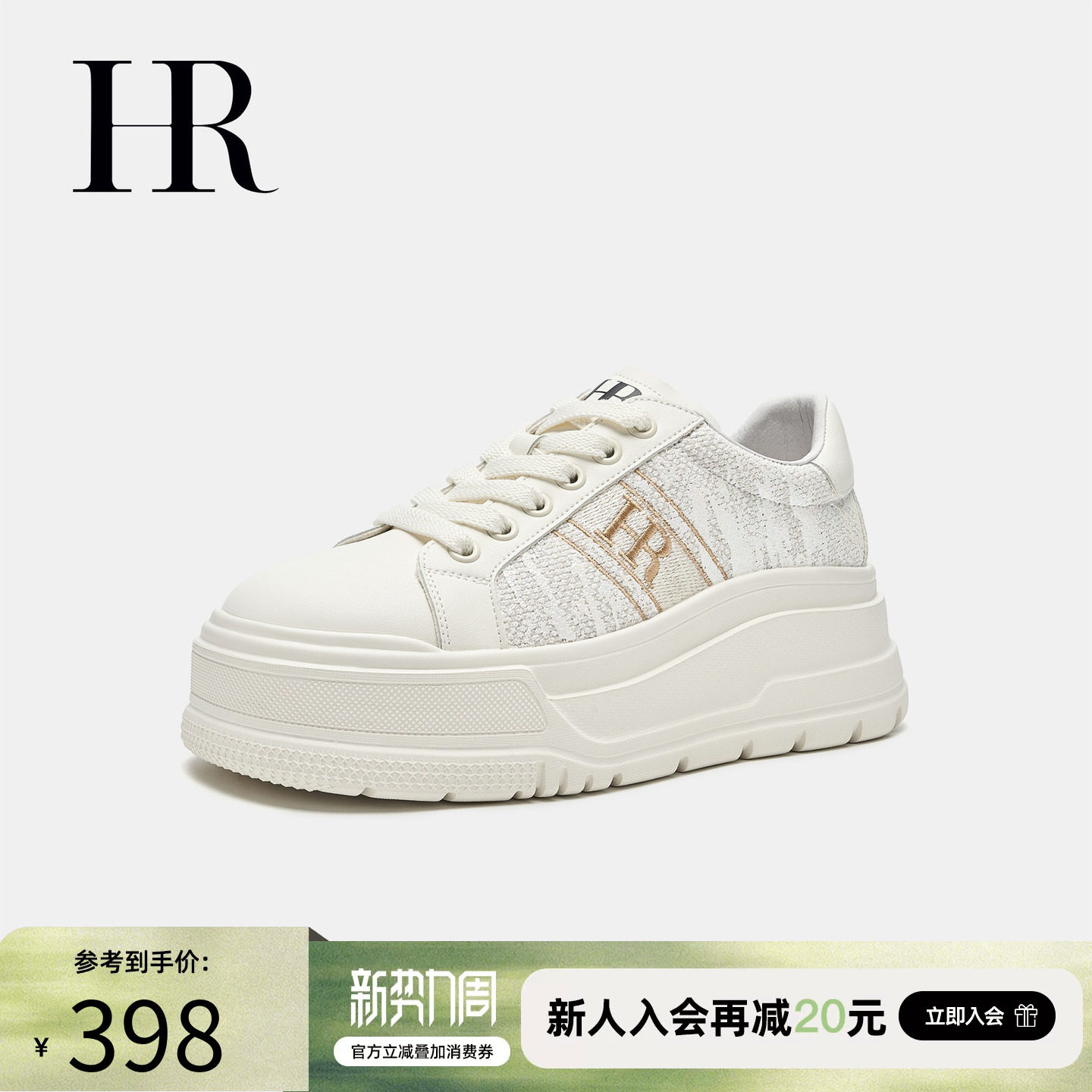 HR赫莲娜板鞋2026春季新款休闲女鞋子原创厚底国风刺绣透气小白鞋