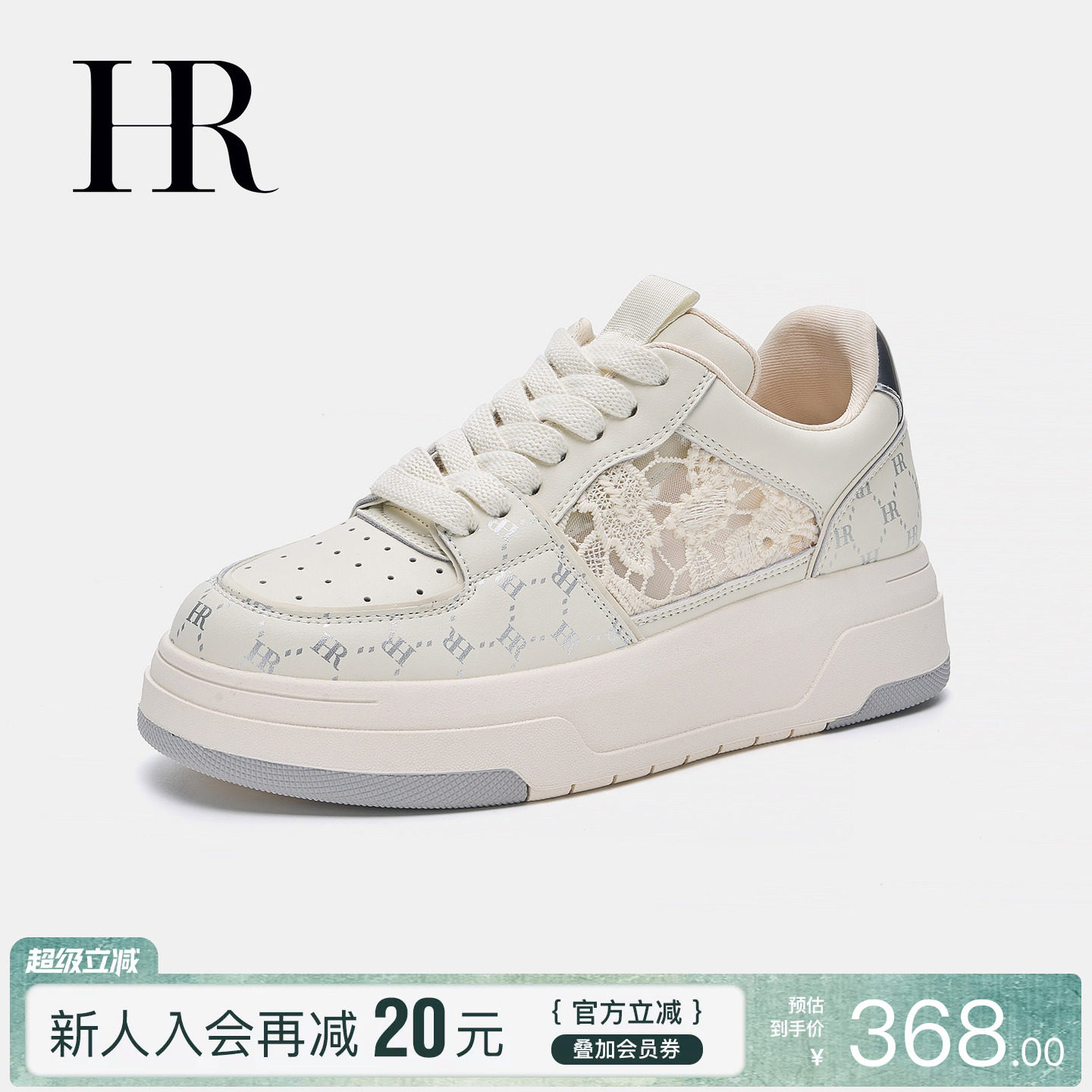 HR赫莲娜板鞋2026夏季新款刺绣网面鞋透气百搭厚底运动休闲女鞋子