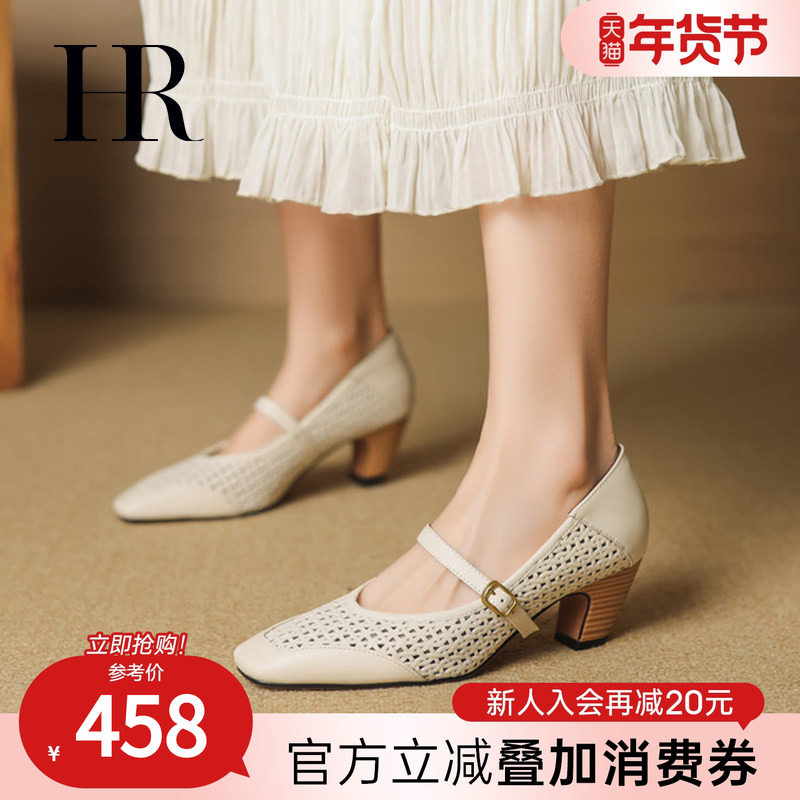 HR赫莲娜女鞋子2025年夏季新款浅口单鞋粗跟牛皮镂空透气百搭通勤