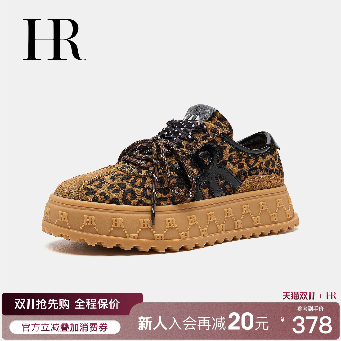 赫莲娜新款浅棕豹纹板鞋