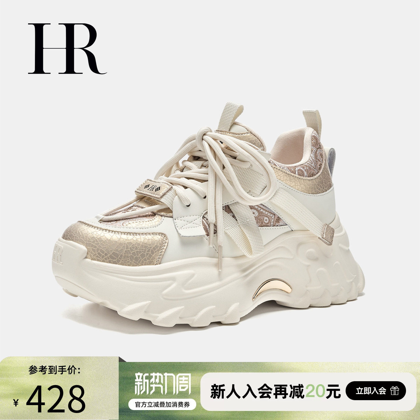 HR赫莲娜老爹鞋2026年春季新款女鞋子厚底增高小众原创双鞋带潮