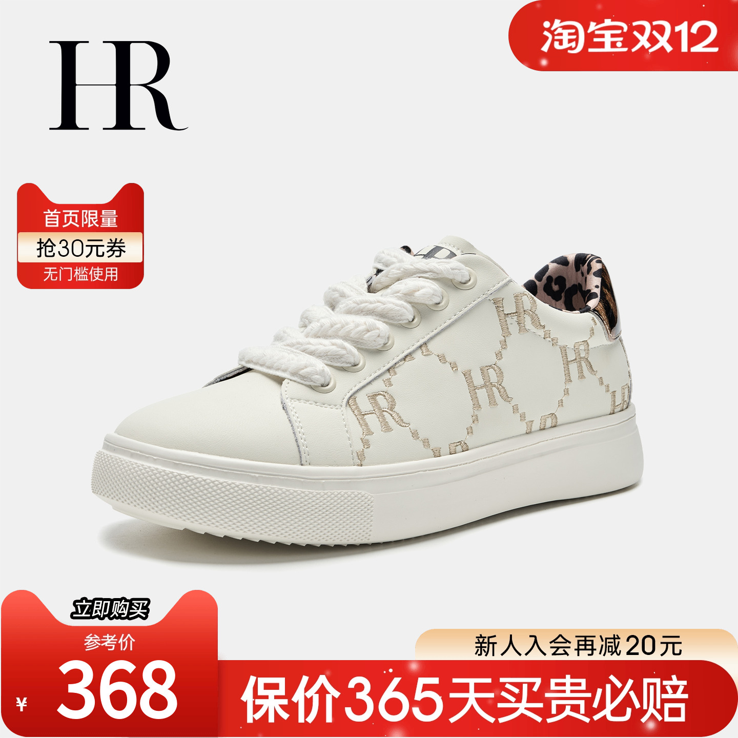 HRCASUAL休闲板鞋2025春季新款