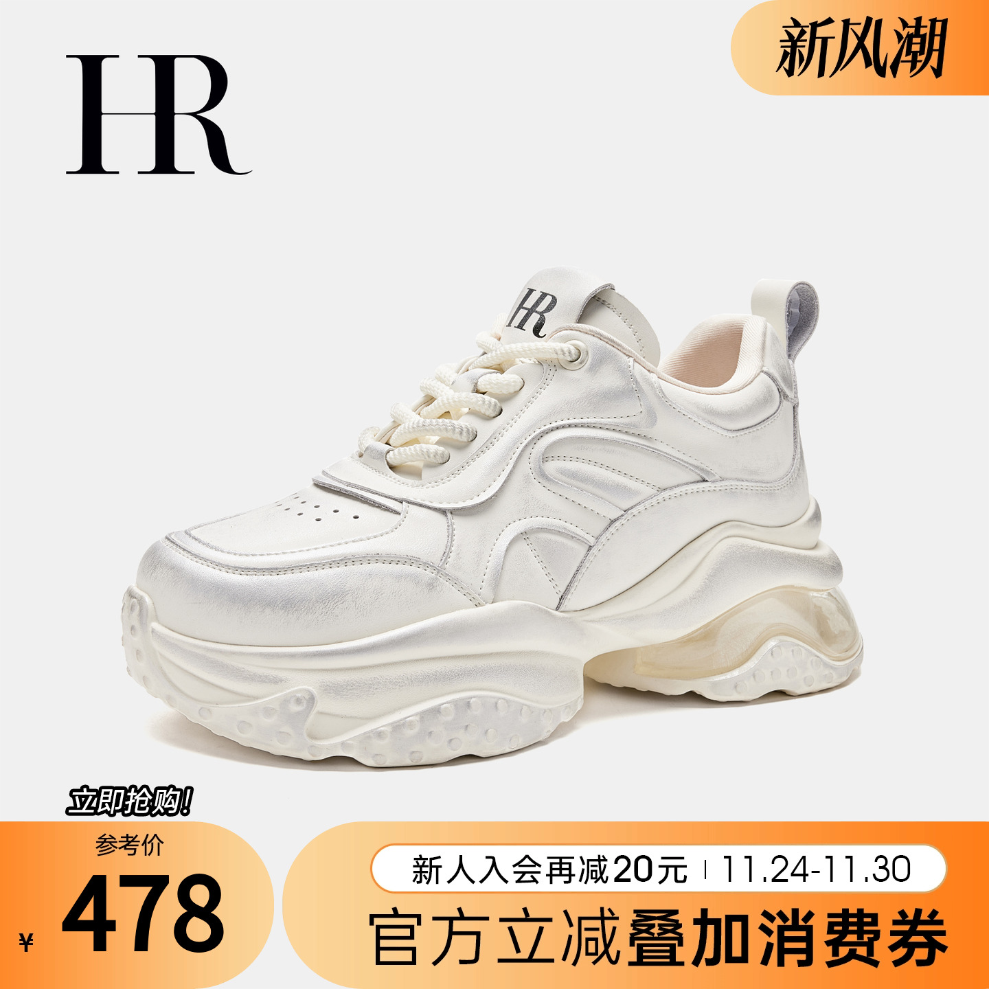 休闲运动老爹鞋HRCASUAL