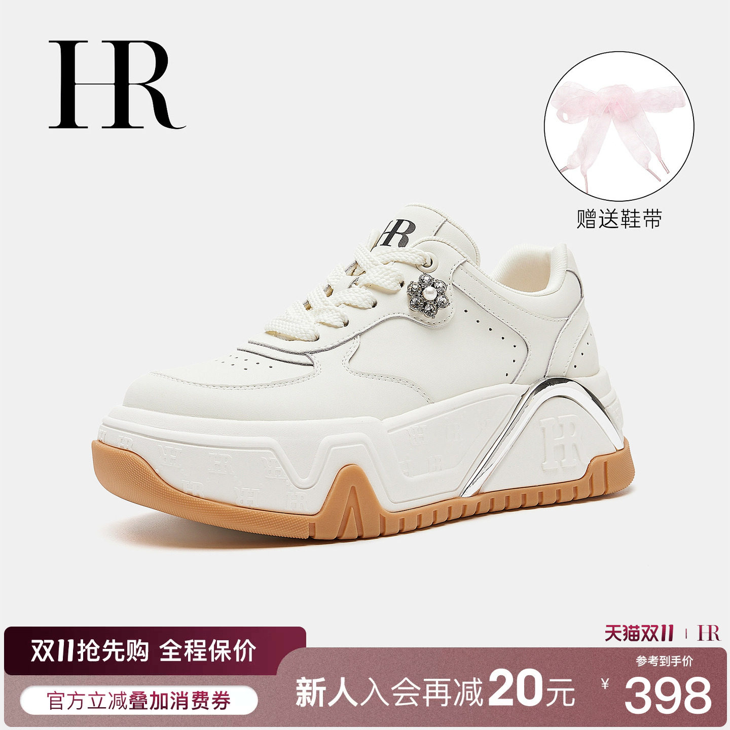 HR赫莲娜水钻厚底百搭小白鞋