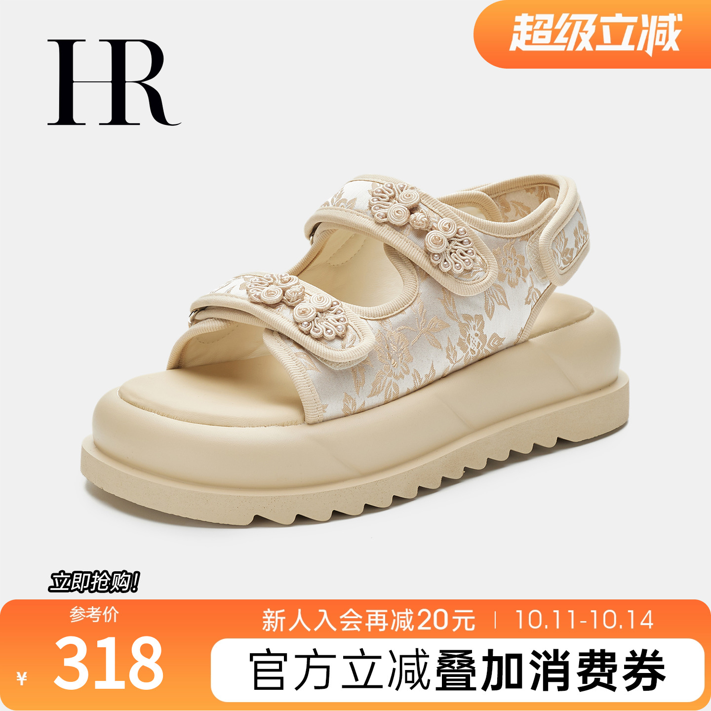 HRCASUAL夏季仙女风沙滩凉鞋