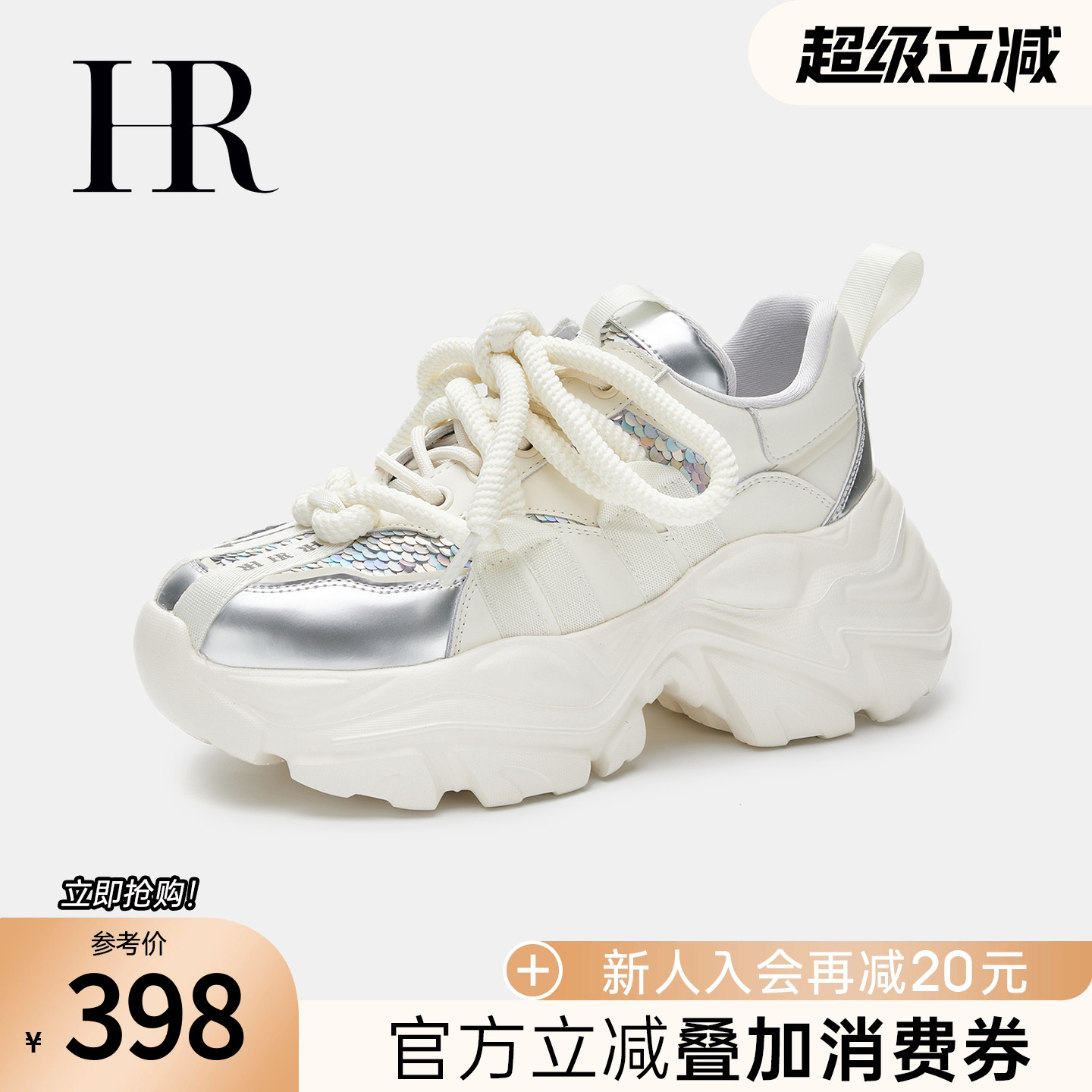HRCASUAL春季老爹鞋小众设计