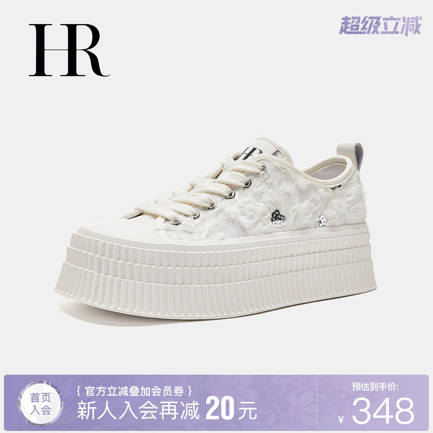 HR赫莲娜板鞋2026秋季新款休闲女鞋子厚底小香风编织网纱小白鞋潮
