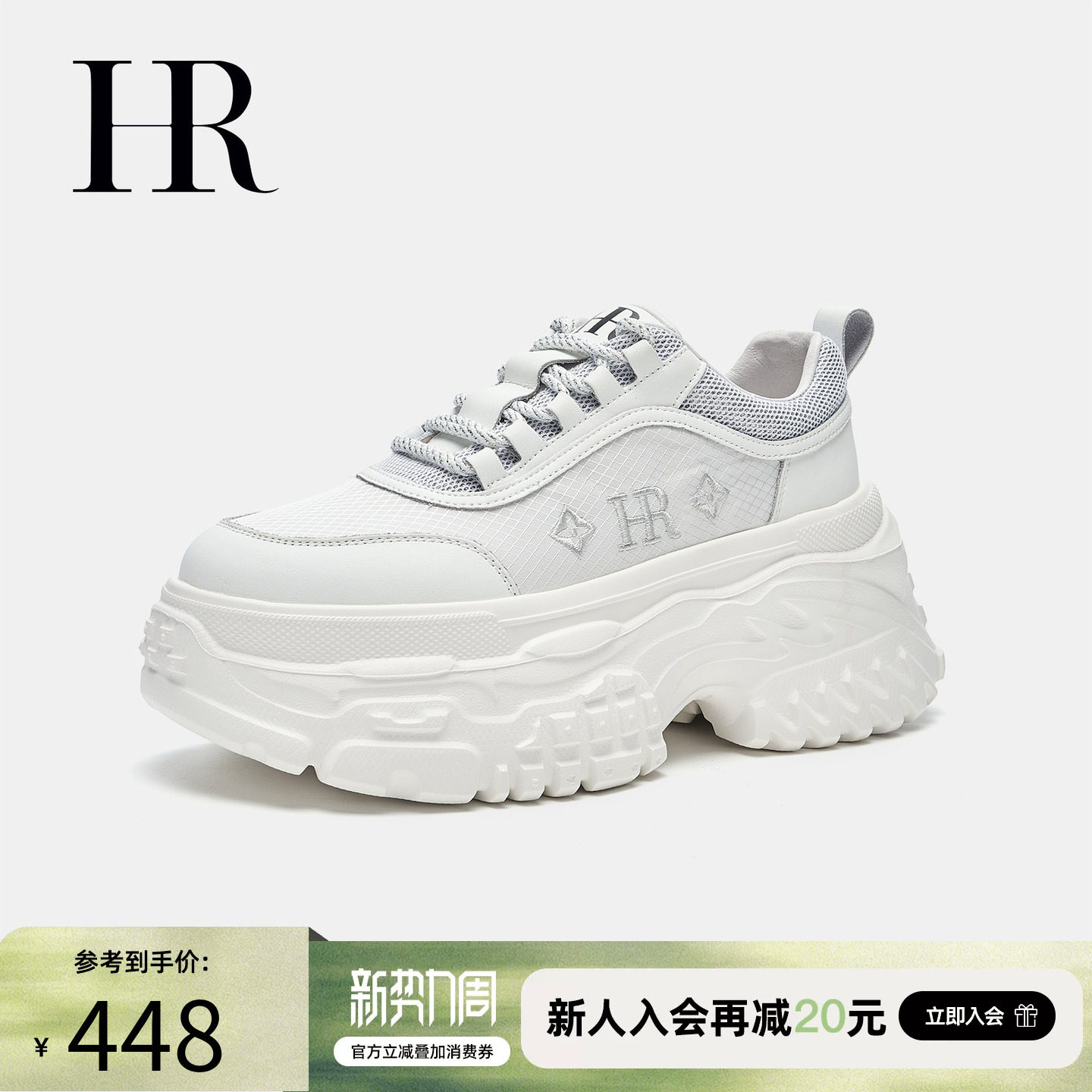 HR郝莲娜休闲板鞋2026年冬季新款女鞋子松糕底增高潮款运动鞋百