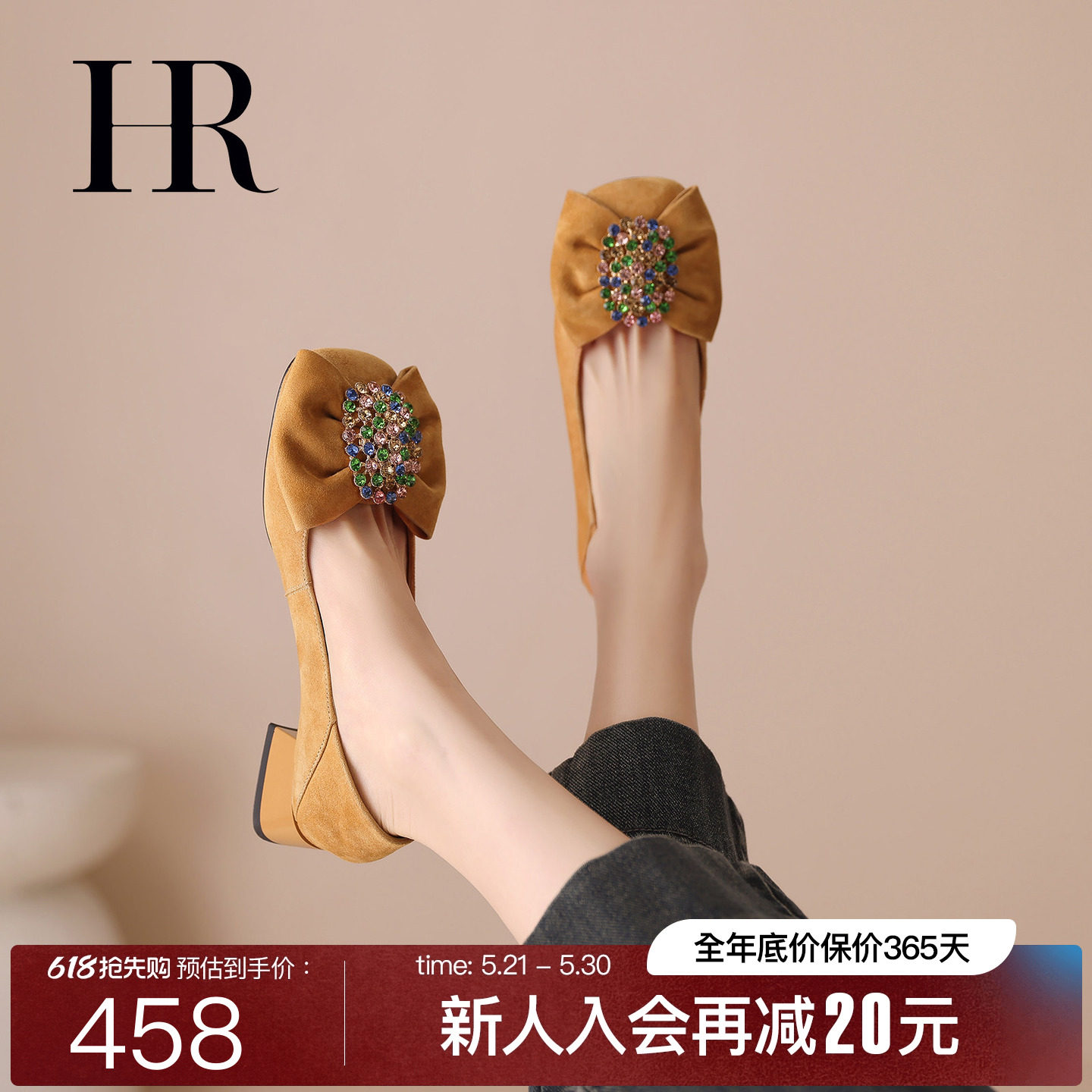 HR赫莲娜2026新款早春漂亮单鞋女水钻粗跟反绒皮浅口真皮气质鞋