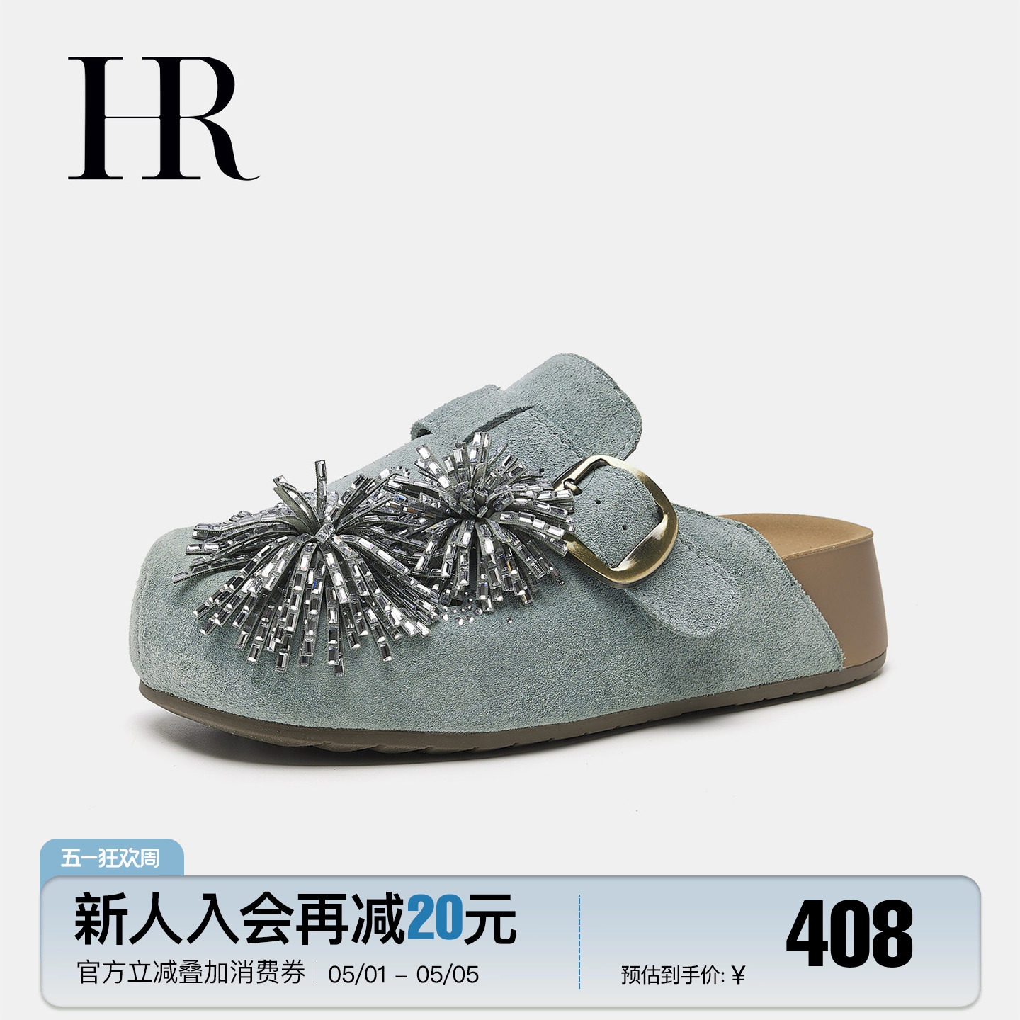 HR赫莲娜水钻烟花勃肯鞋2026夏季新款女鞋子厚底增高洞洞透气半拖