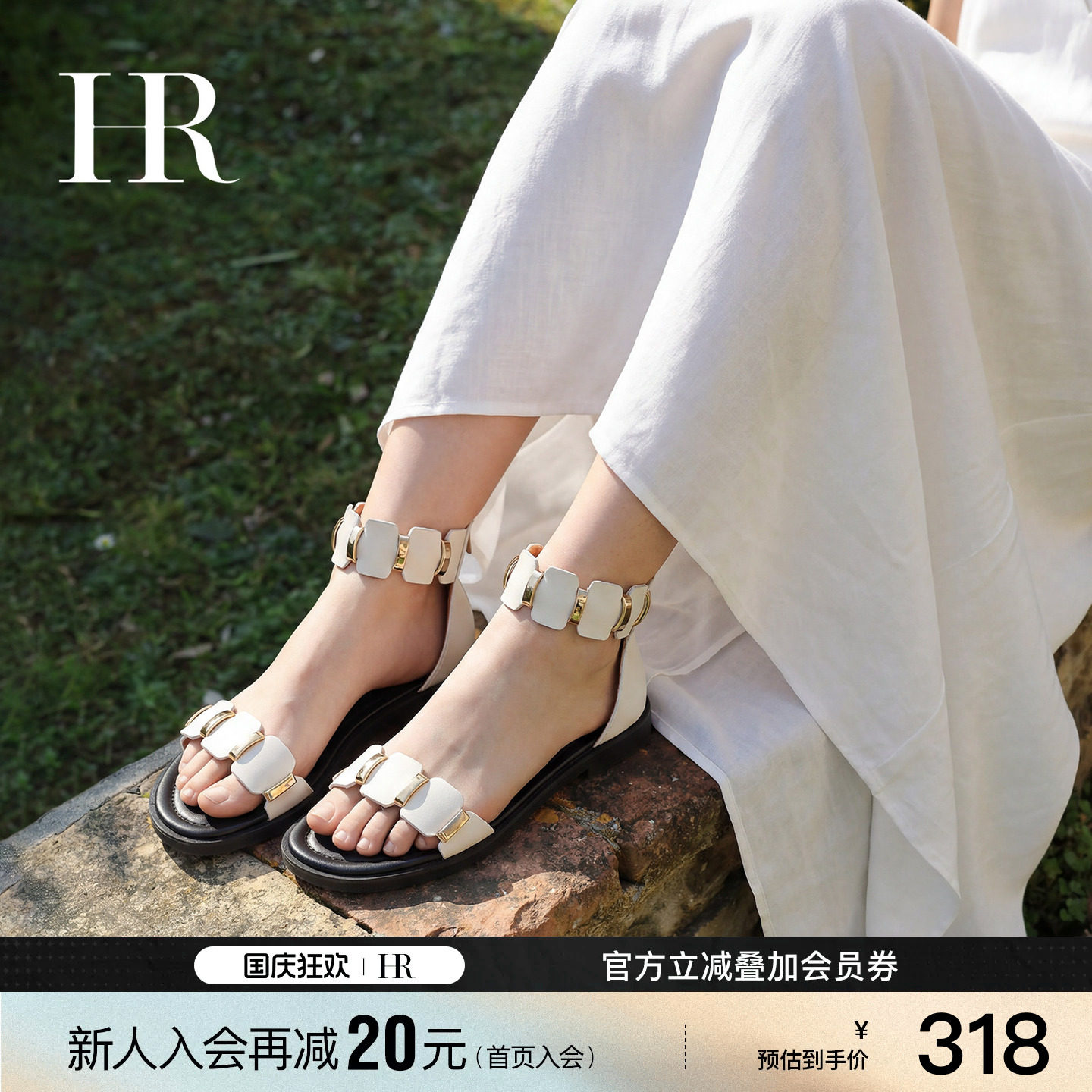 HR赫莲娜法式罗马凉鞋2026年夏季新款女鞋复古平底舒适百搭凉拖