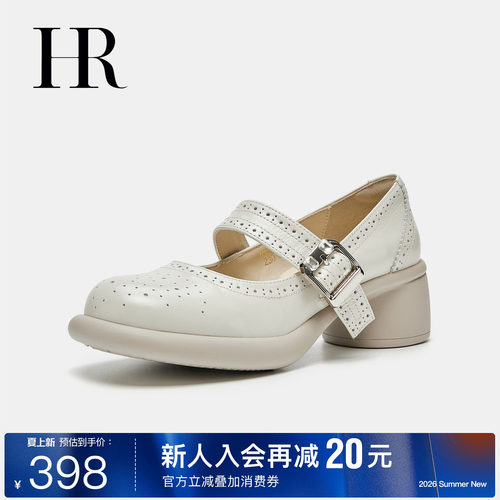 HR赫莲娜时尚新款玛丽珍