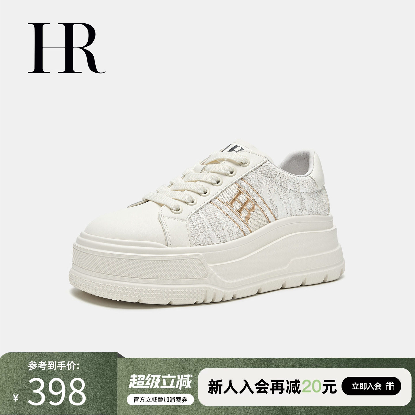 HR赫莲娜板鞋2026春季新款休闲女鞋子原创厚底国风刺绣透气小白鞋