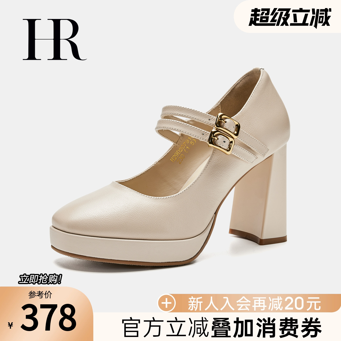 HRCASUAL新款玛丽珍鞋高跟鞋