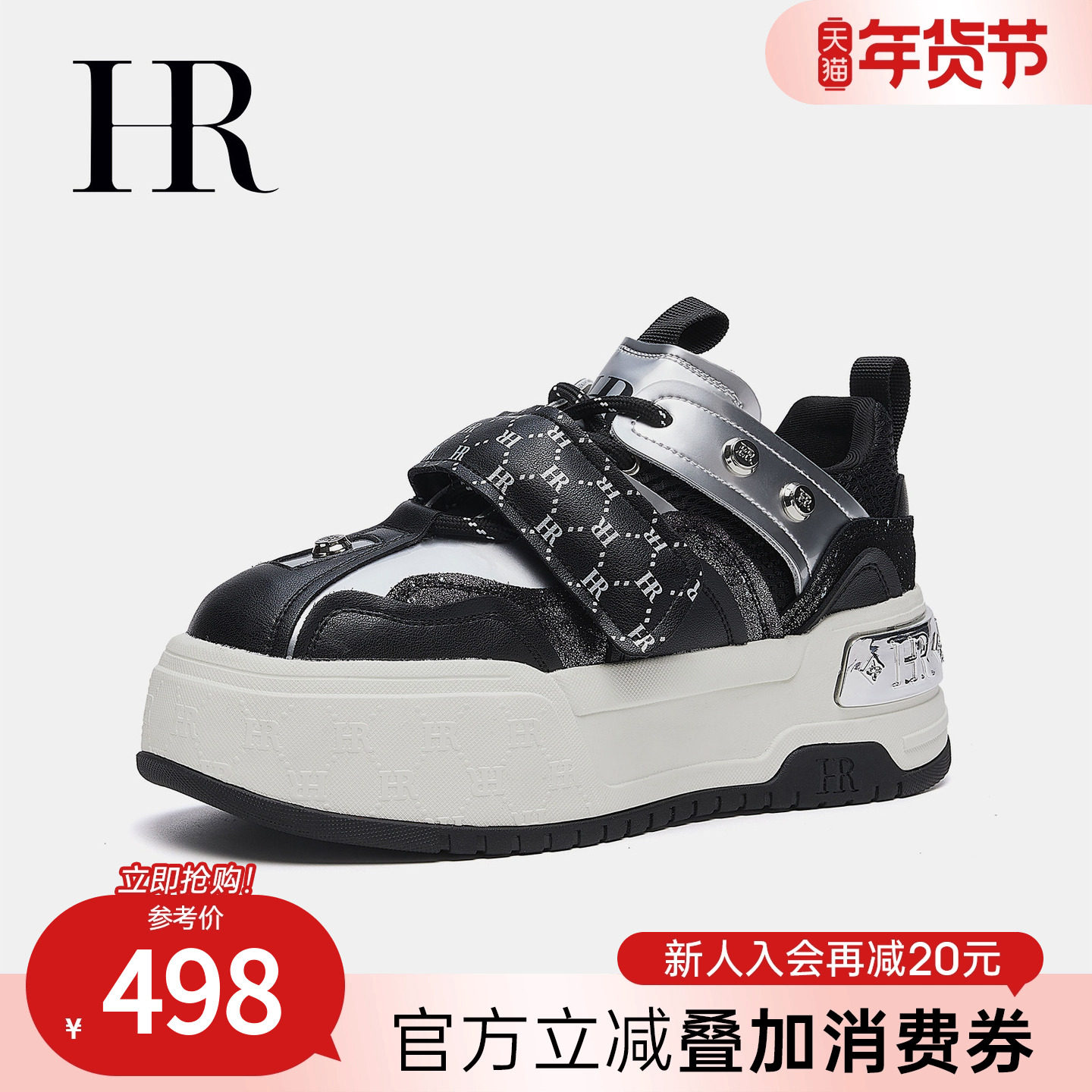 HR赫莲娜休闲板鞋2025年冬季新款女鞋子厚底魔术贴时尚运动鞋增高,女鞋,休闲板鞋,淘宝优惠券,粉丝福利购,淘宝优惠卷