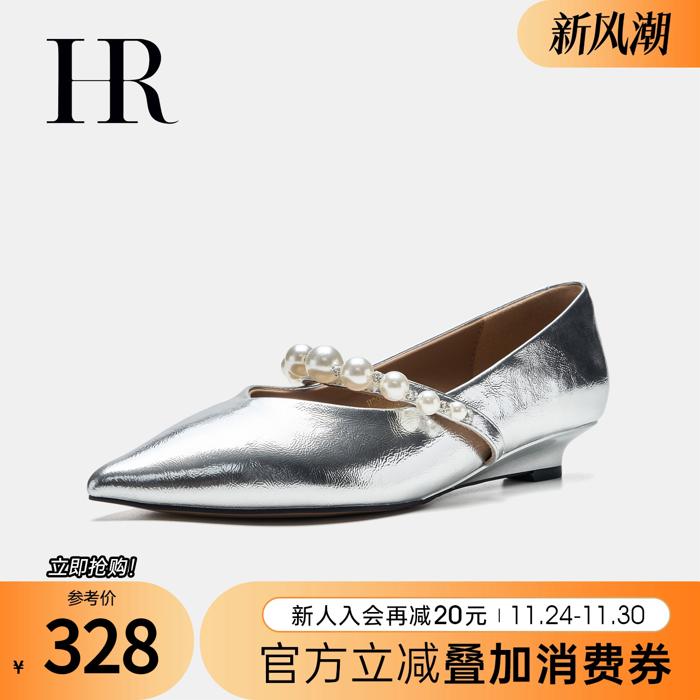 玛丽珍鞋HRCASUAL2025春季新款