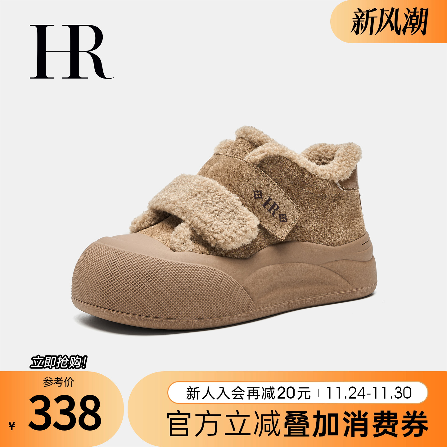 休闲板鞋HRCASUAL秋季新款
