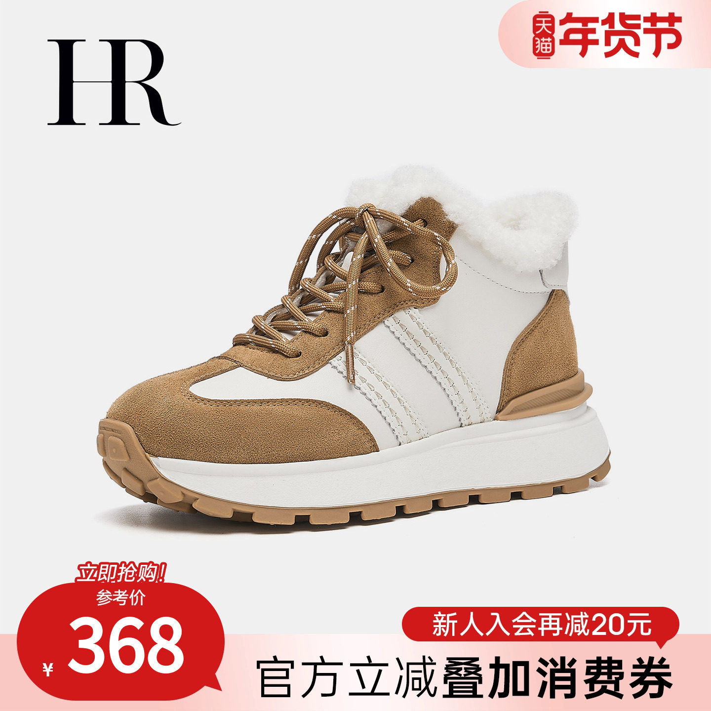 HR赫莲娜阿甘鞋2025冬季新款女鞋子毛绒厚底加绒加厚户外保暖棉鞋,女鞋,棉鞋,淘宝优惠券,粉丝福利购,淘宝优惠卷