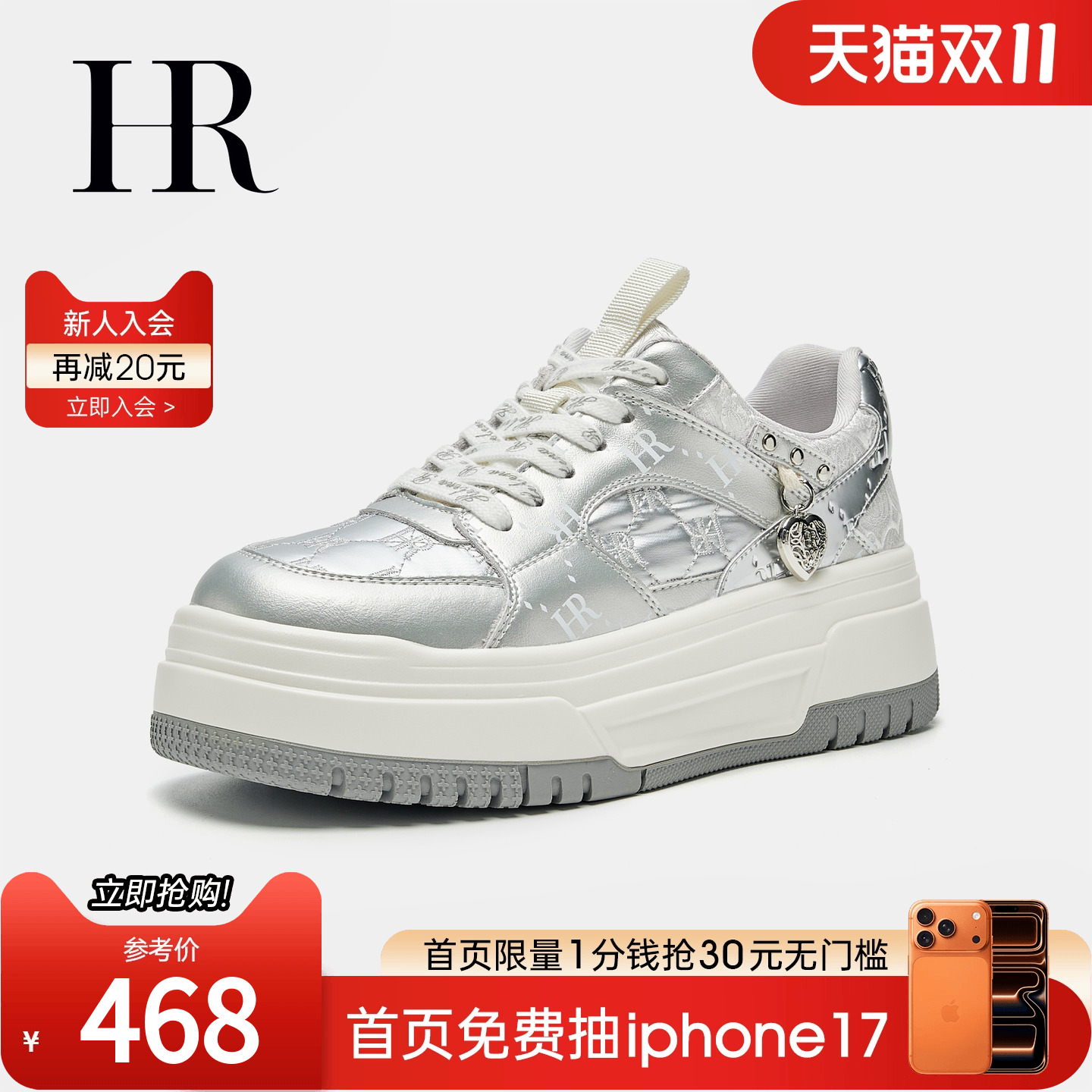 HR赫莲娜2025秋季新款休闲板鞋