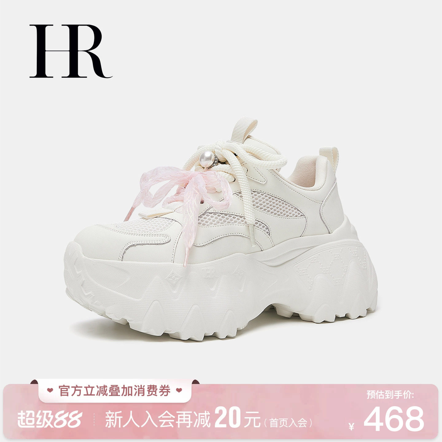 HR赫莲娜透气显高老爹鞋