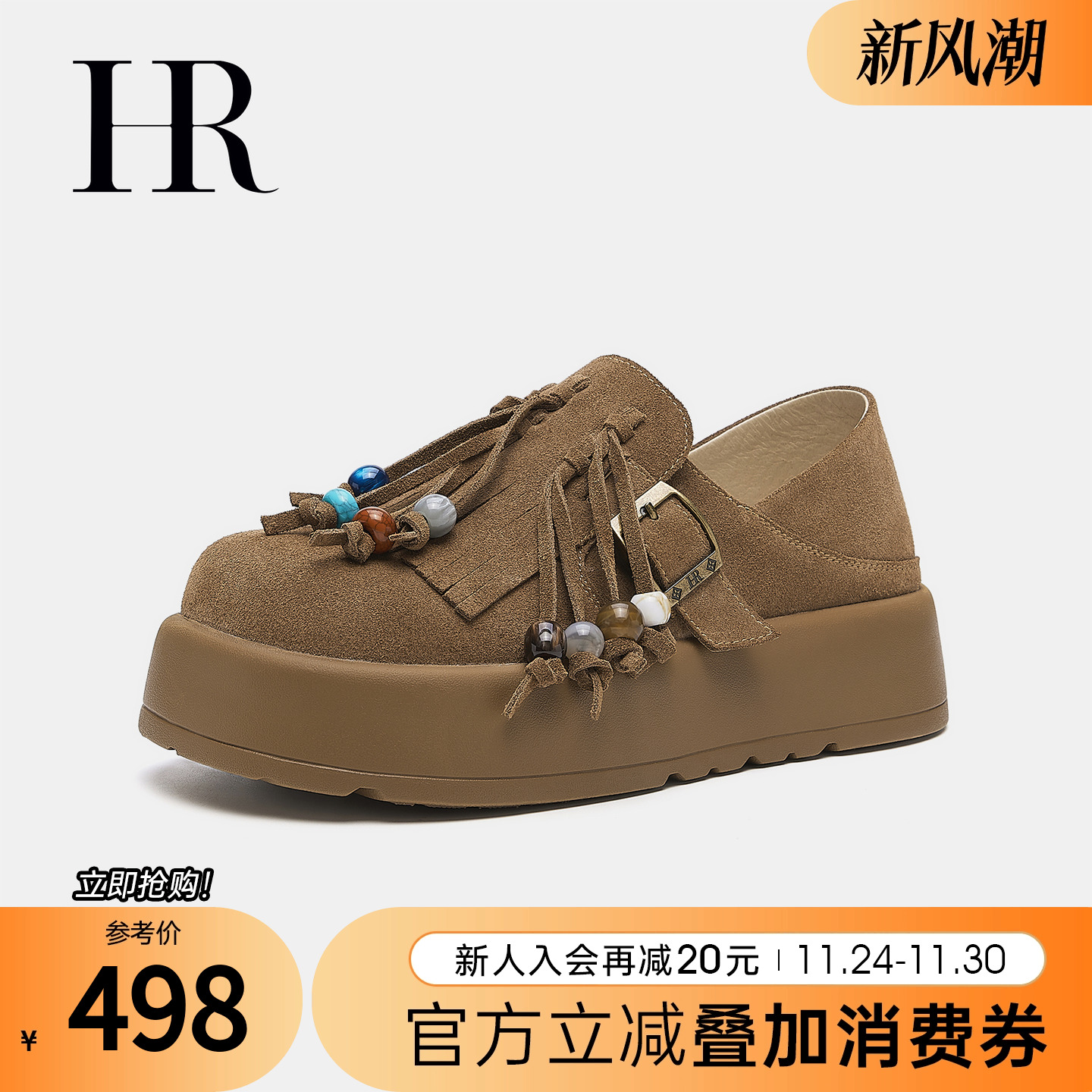 赫莲娜2025秋冬新款厚底单鞋