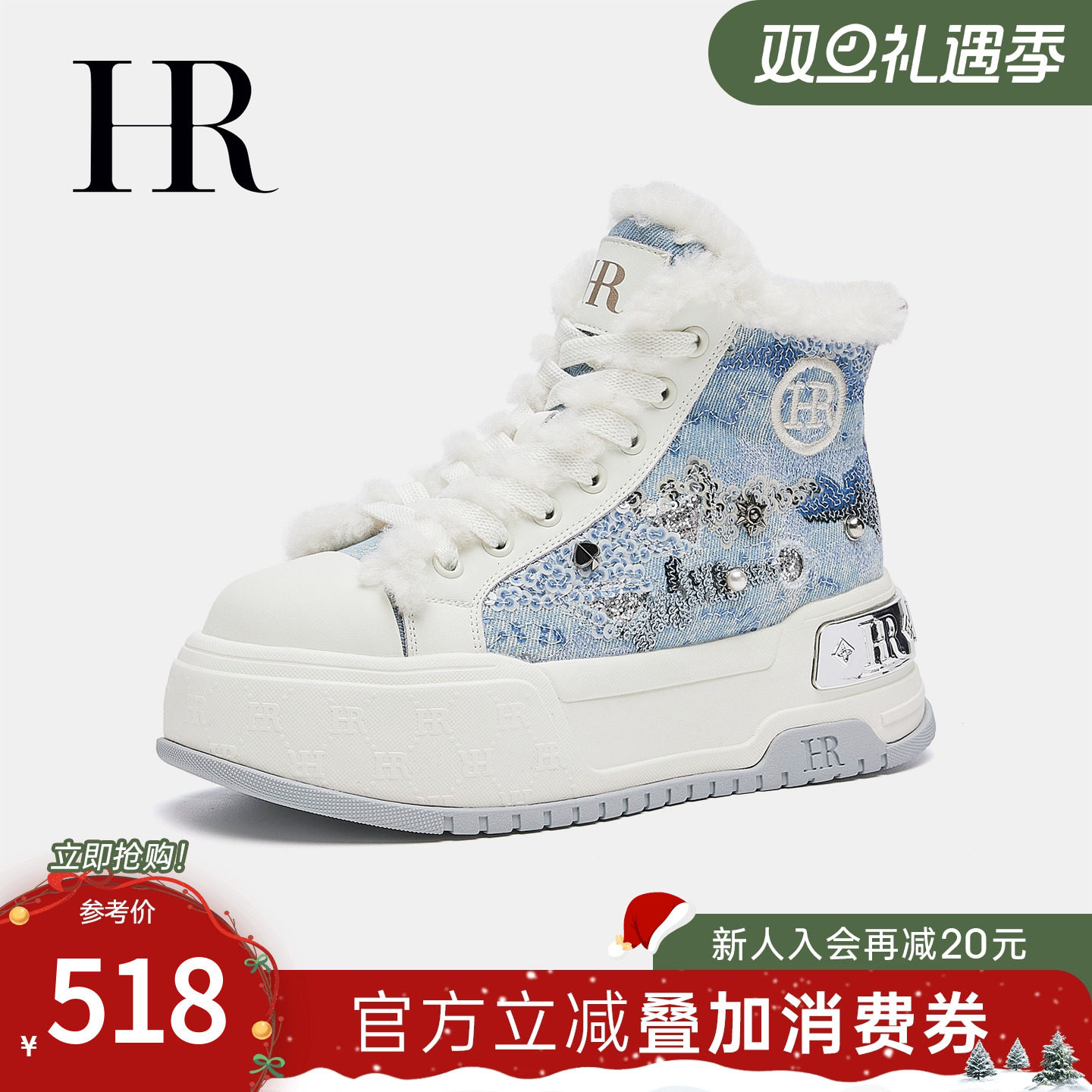 HR赫莲娜2025冬季新款高帮鞋
