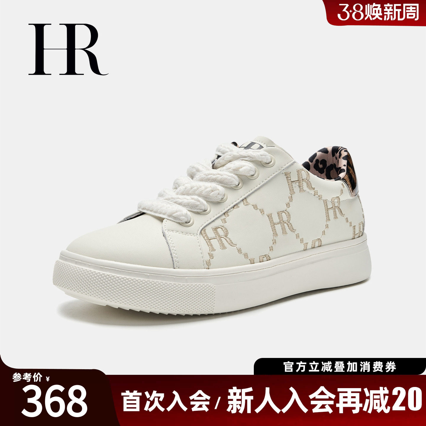 HR赫莲娜板鞋2026春季新款休闲女鞋子平底欧货豹纹小众运动小白鞋