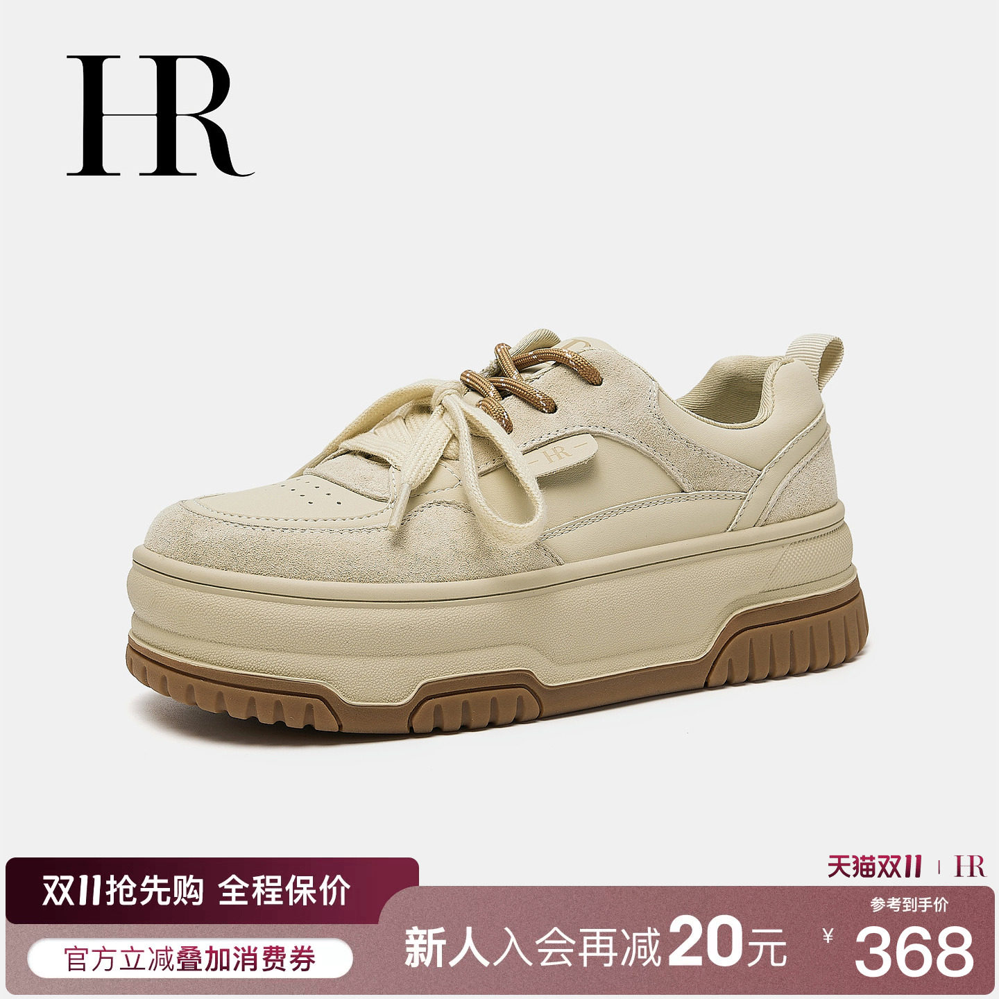 HR赫莲娜厚底百搭板鞋