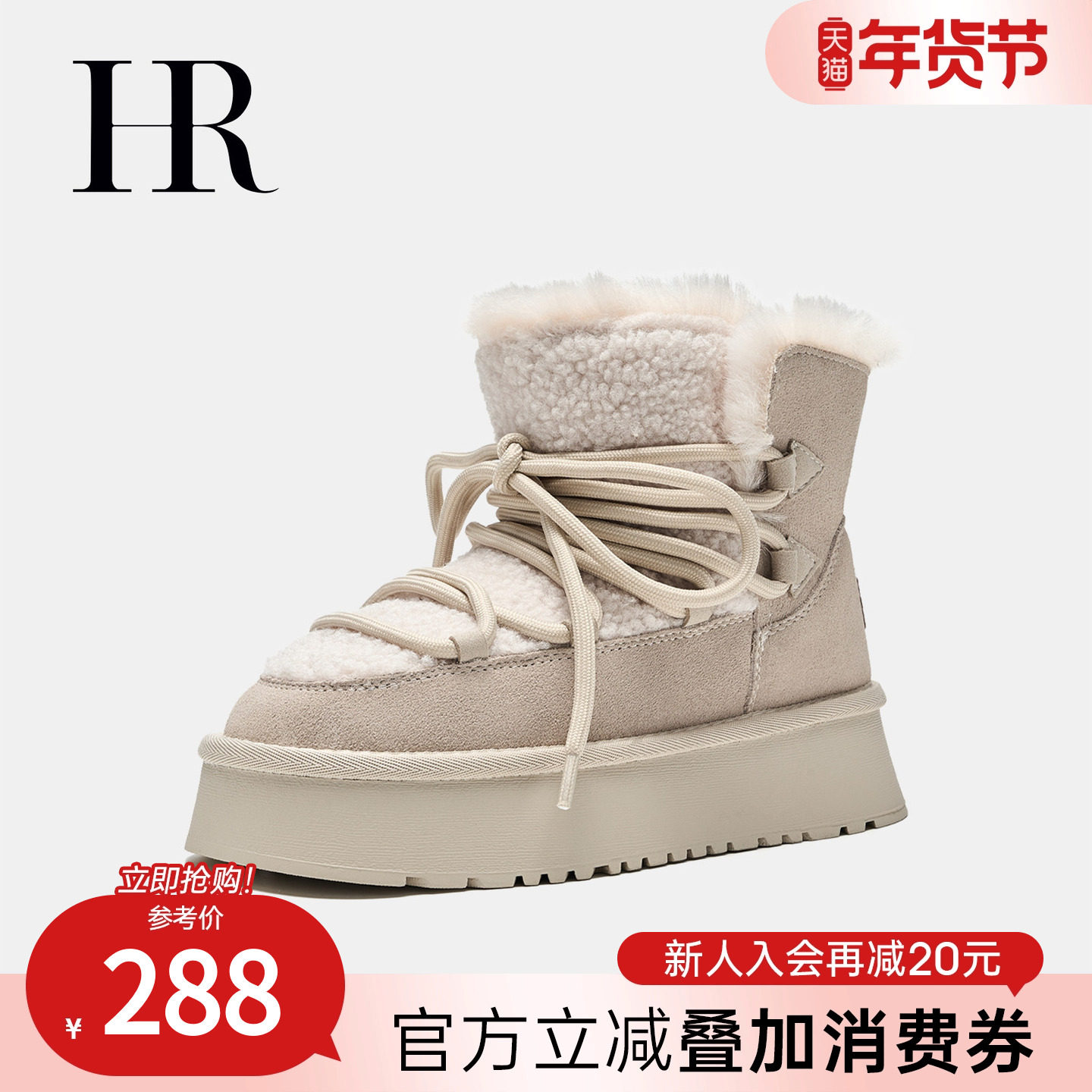 HR赫莲娜女鞋子2026冬季新款雪地靴厚底系带松糕底加绒保暖毛毛