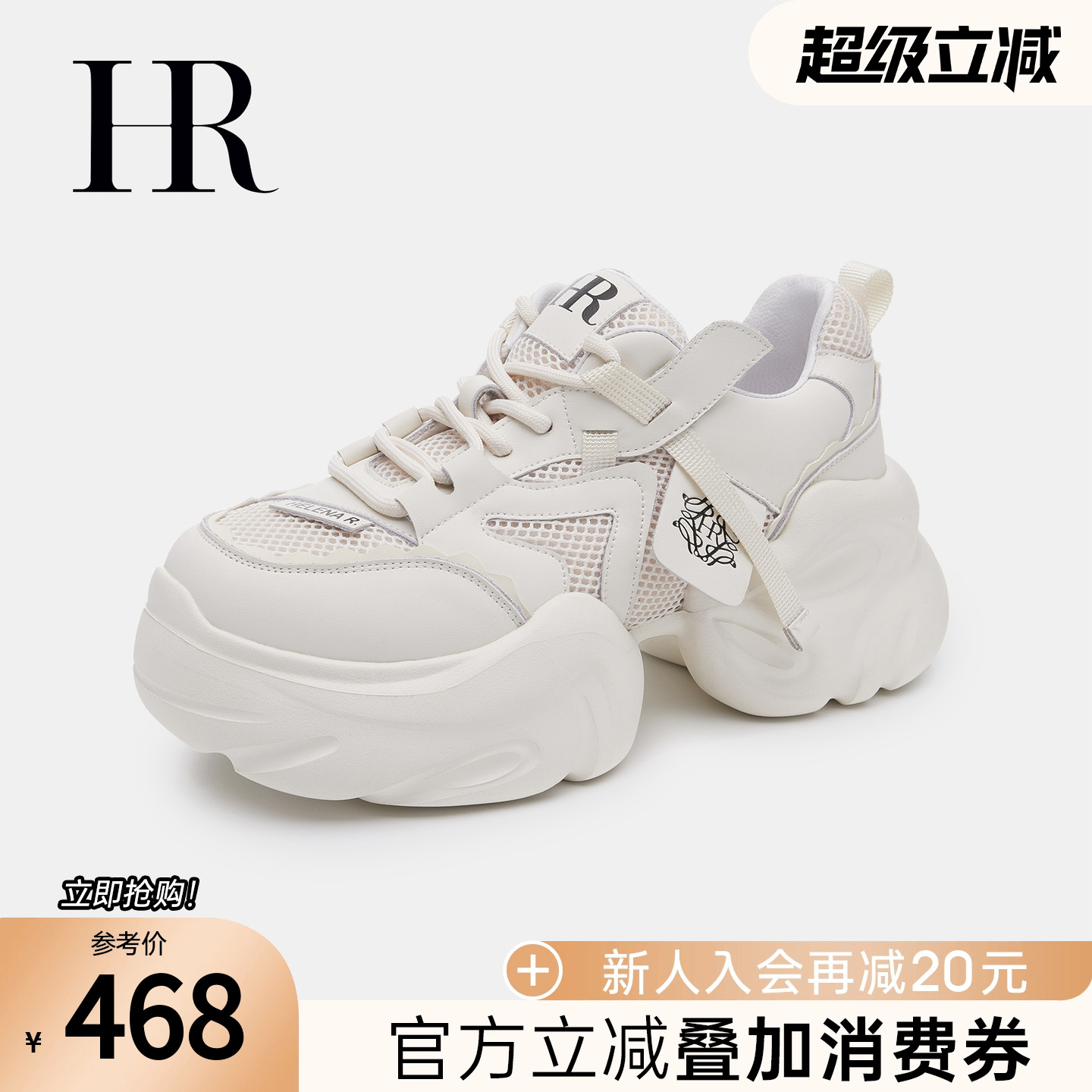 HRCASUAL秋季新款老爹鞋