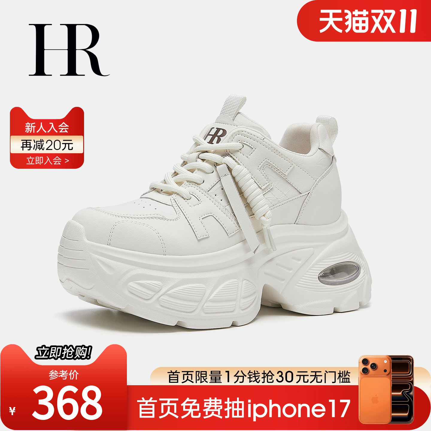 HR赫莲娜2025秋季新款老爹鞋