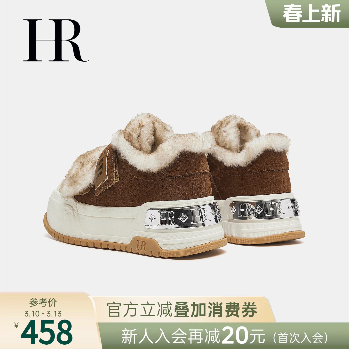 HR赫莲娜毛毛鞋2026冬季新款休闲女鞋加绒加厚保暖雪地靴厚底板