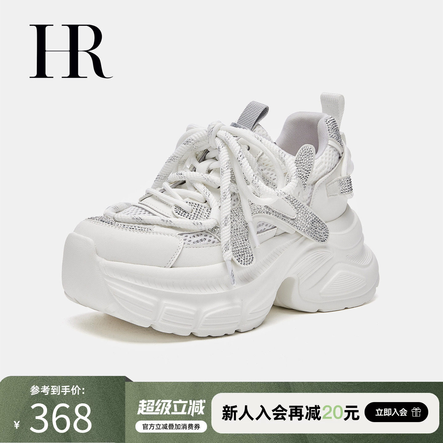 HR赫莲娜老爹鞋2026夏季新款女鞋子厚底小众后系带网面透气运动鞋
