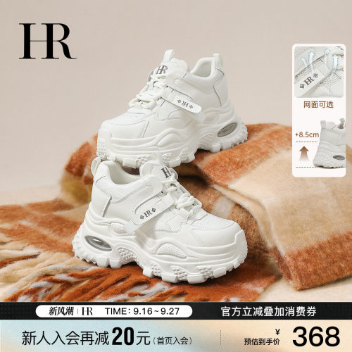 HR赫莲娜时尚新款老爹鞋