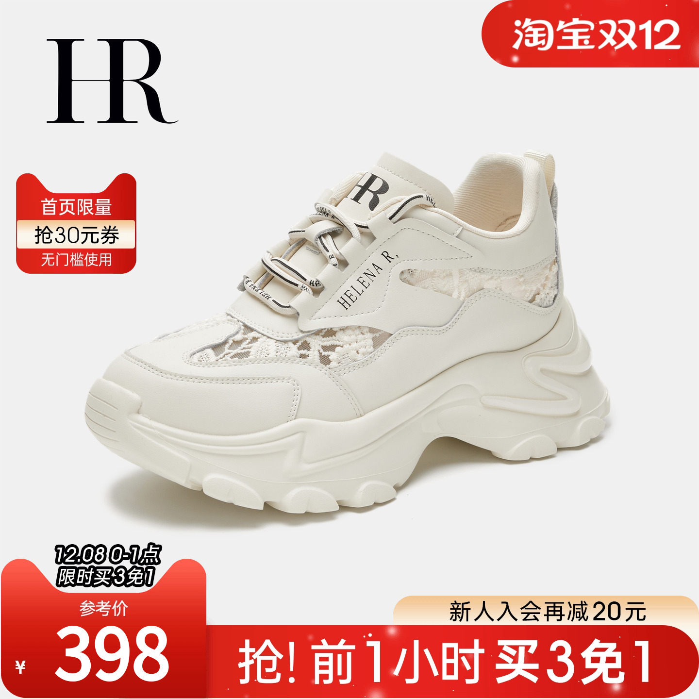 HRCASUAL夏季老爹鞋小众设计