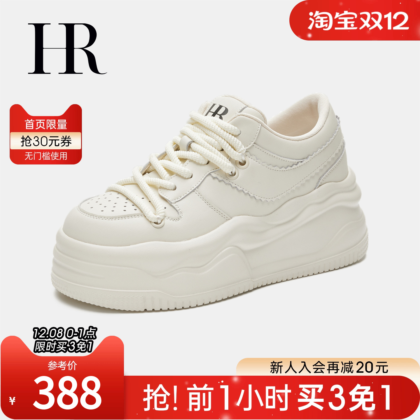 HRCASUAL春季小众休闲板鞋