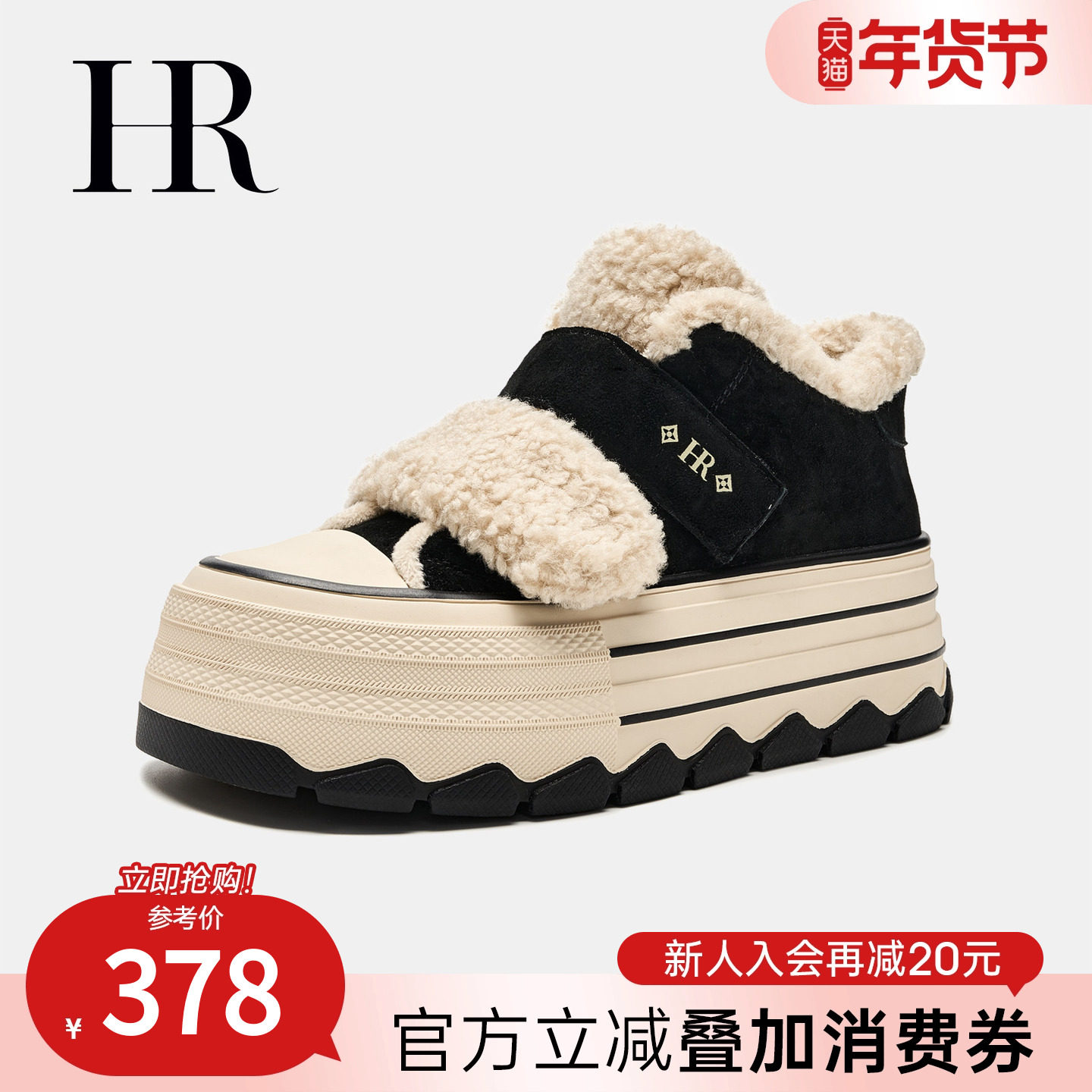 HR赫莲娜板鞋2026春季新款休闲女鞋子厚底加绒保暖松糕底棉鞋百